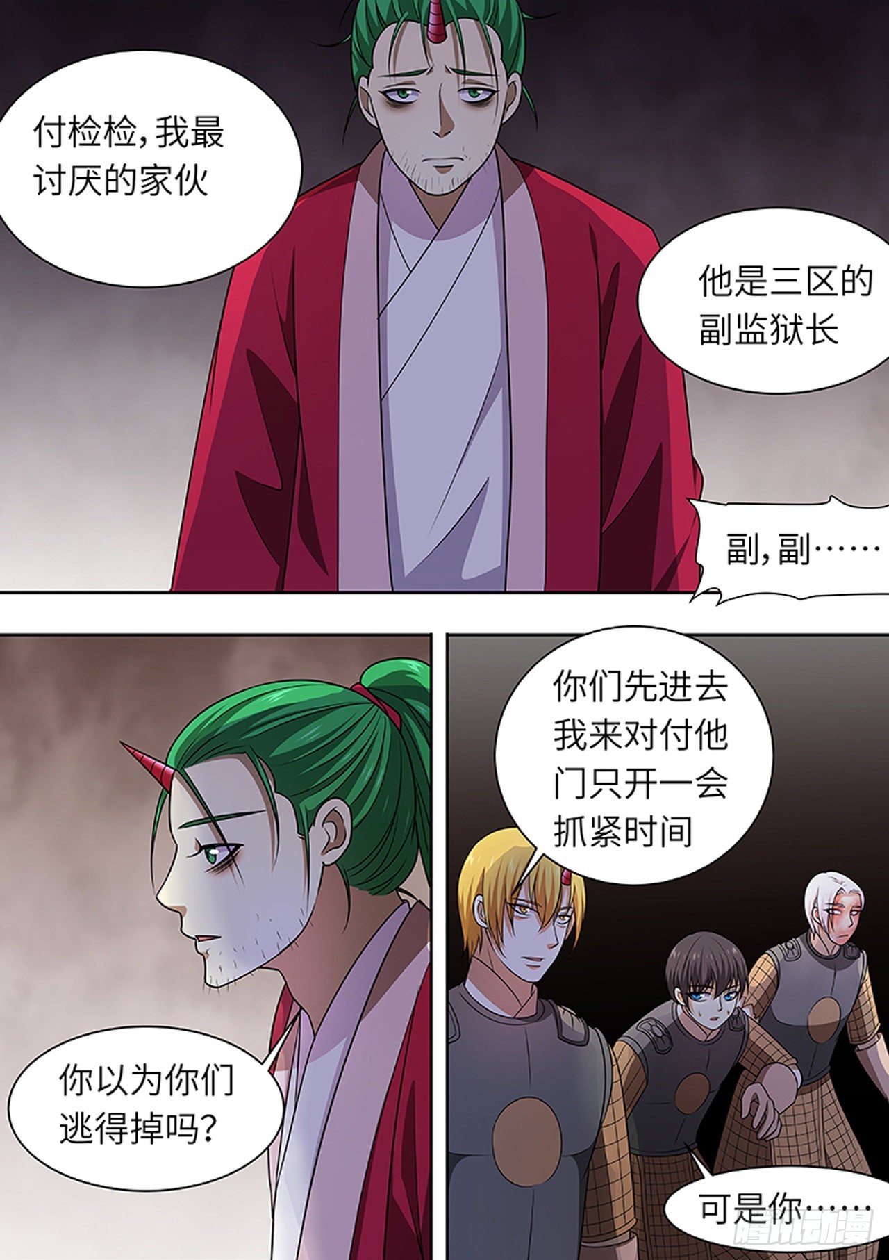 第171话6