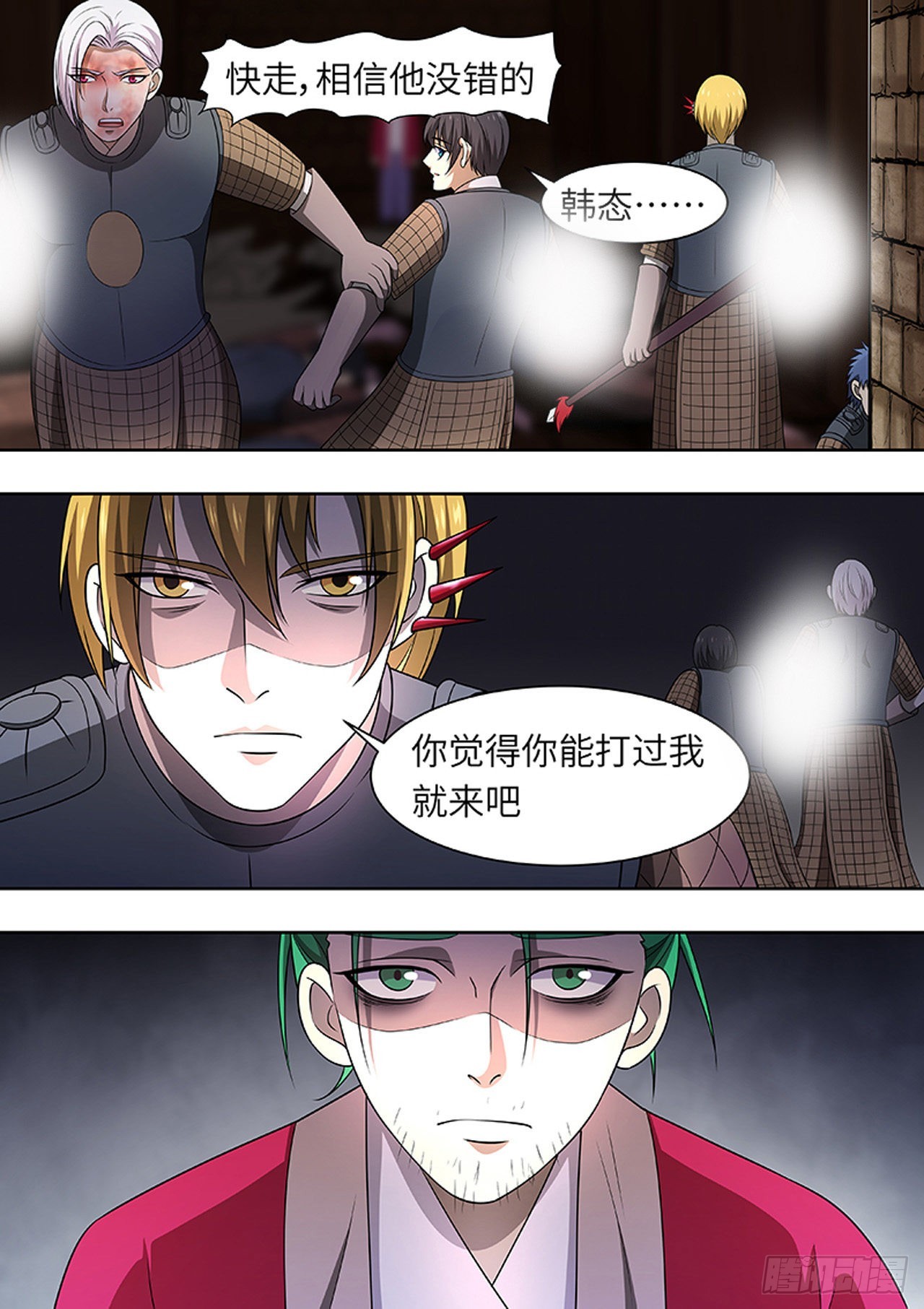 第171话7