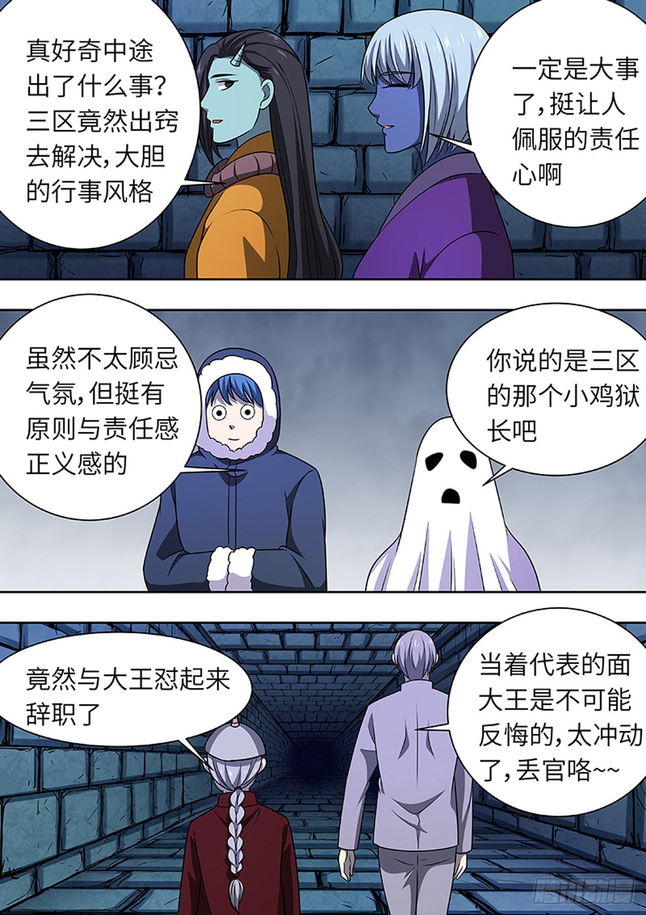 第174话4