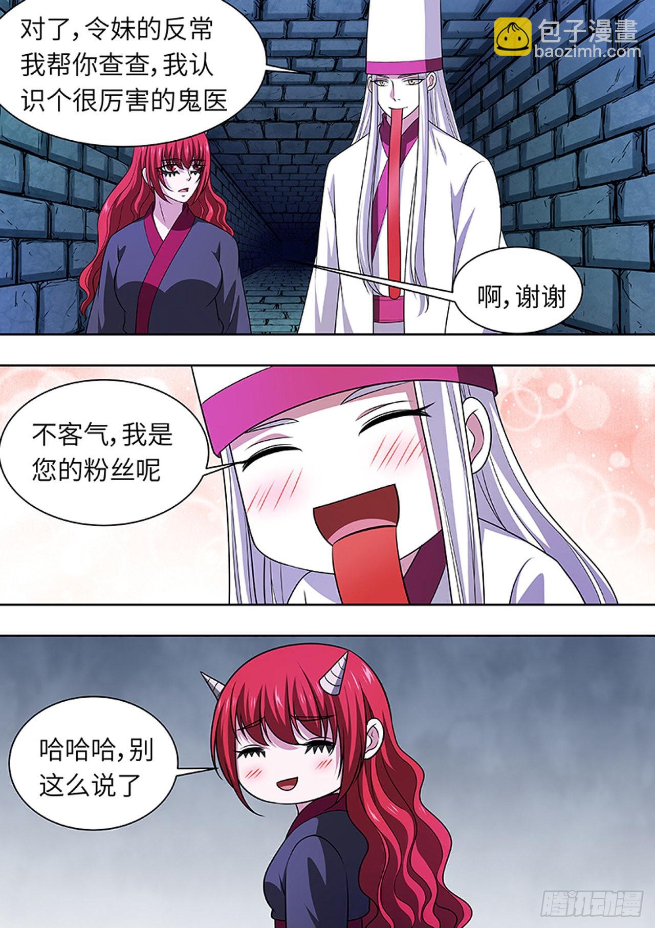 第174话7