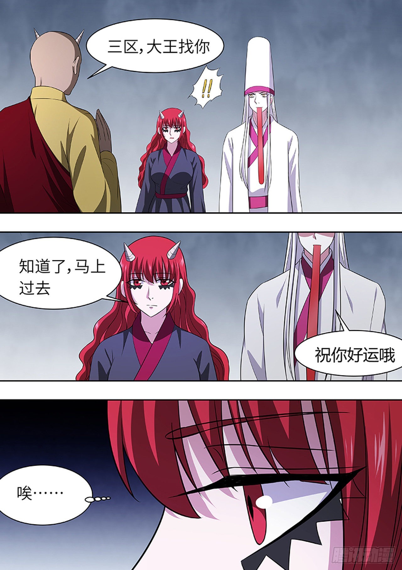 第174话8