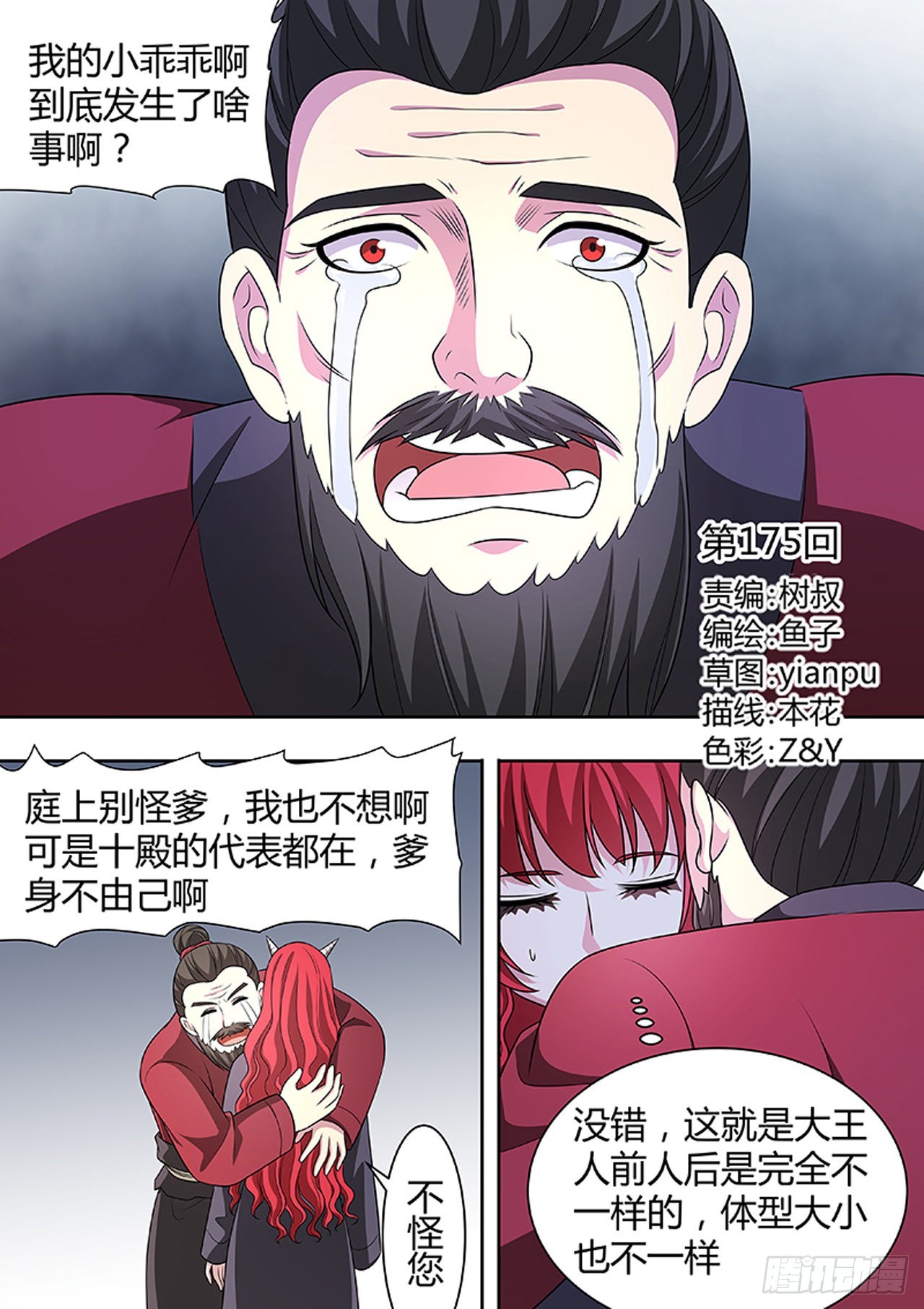 第175话0