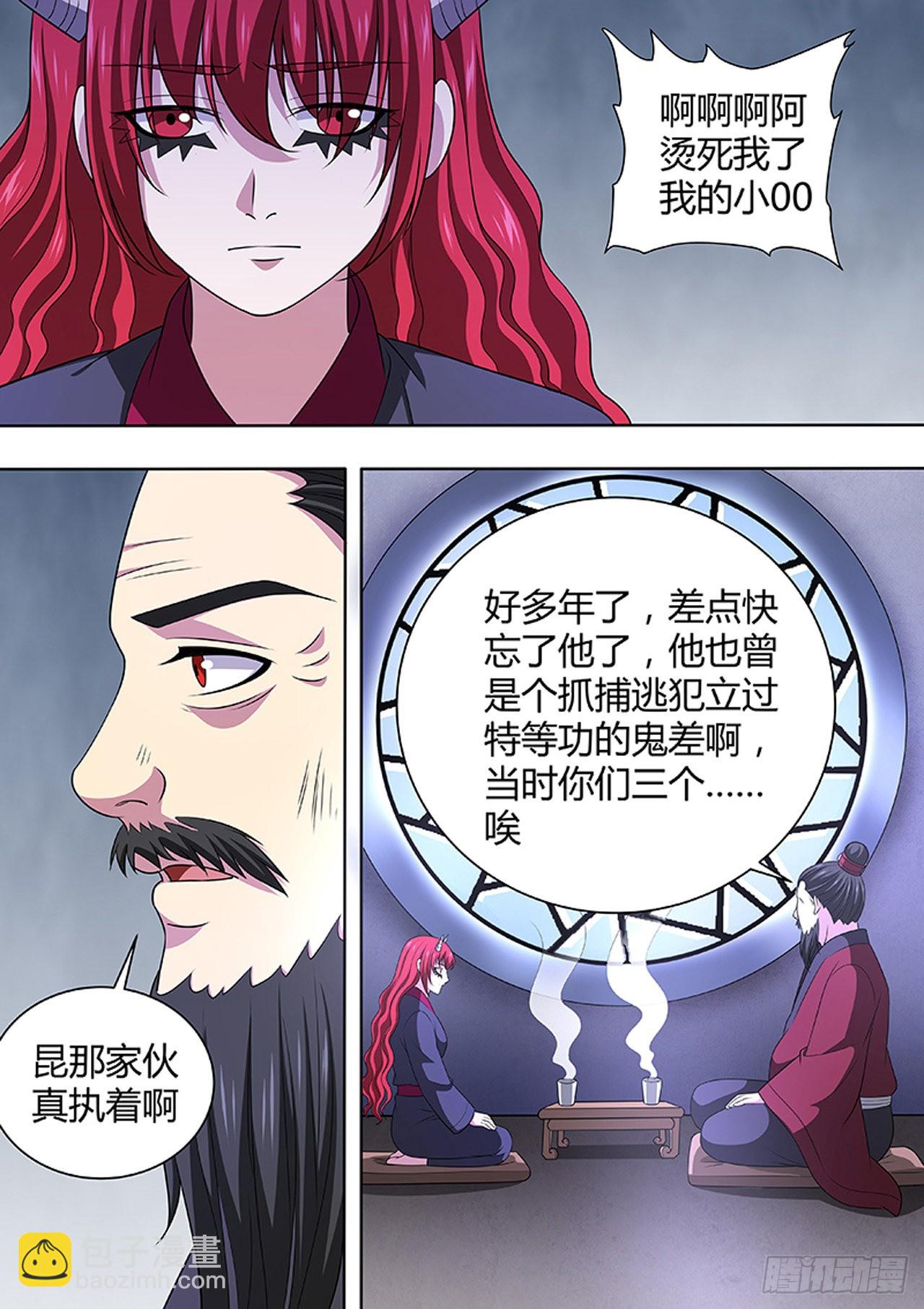 第175话3