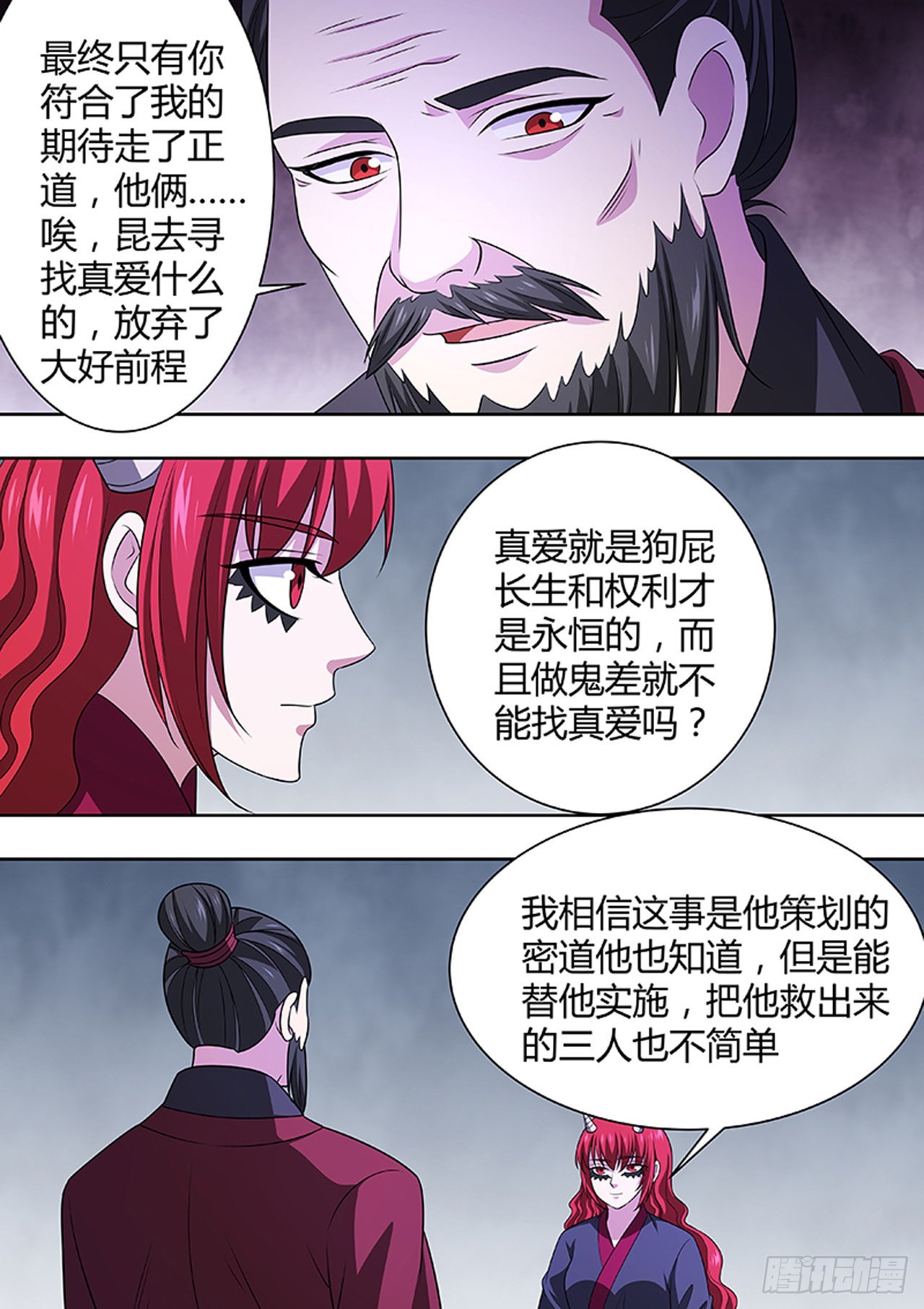 第175话4
