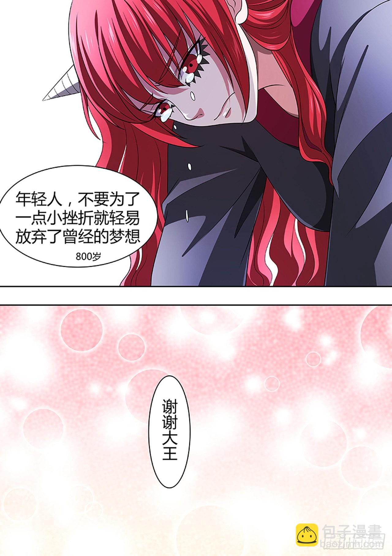 第175话7