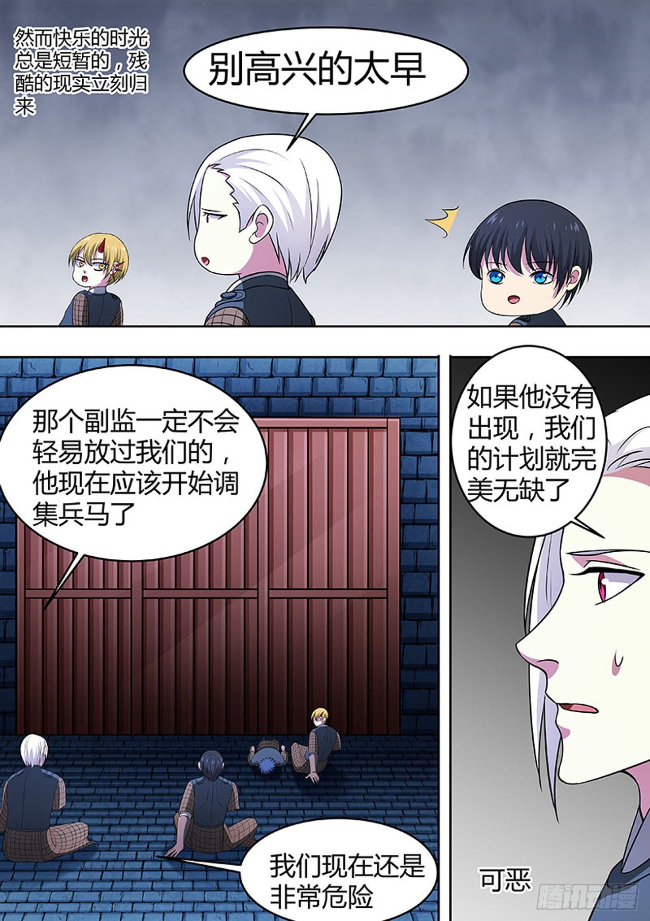 第176话4
