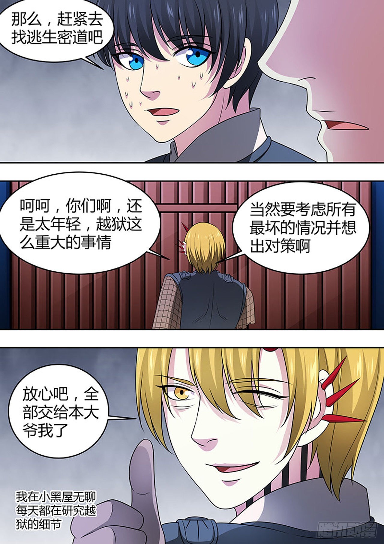 第176话5