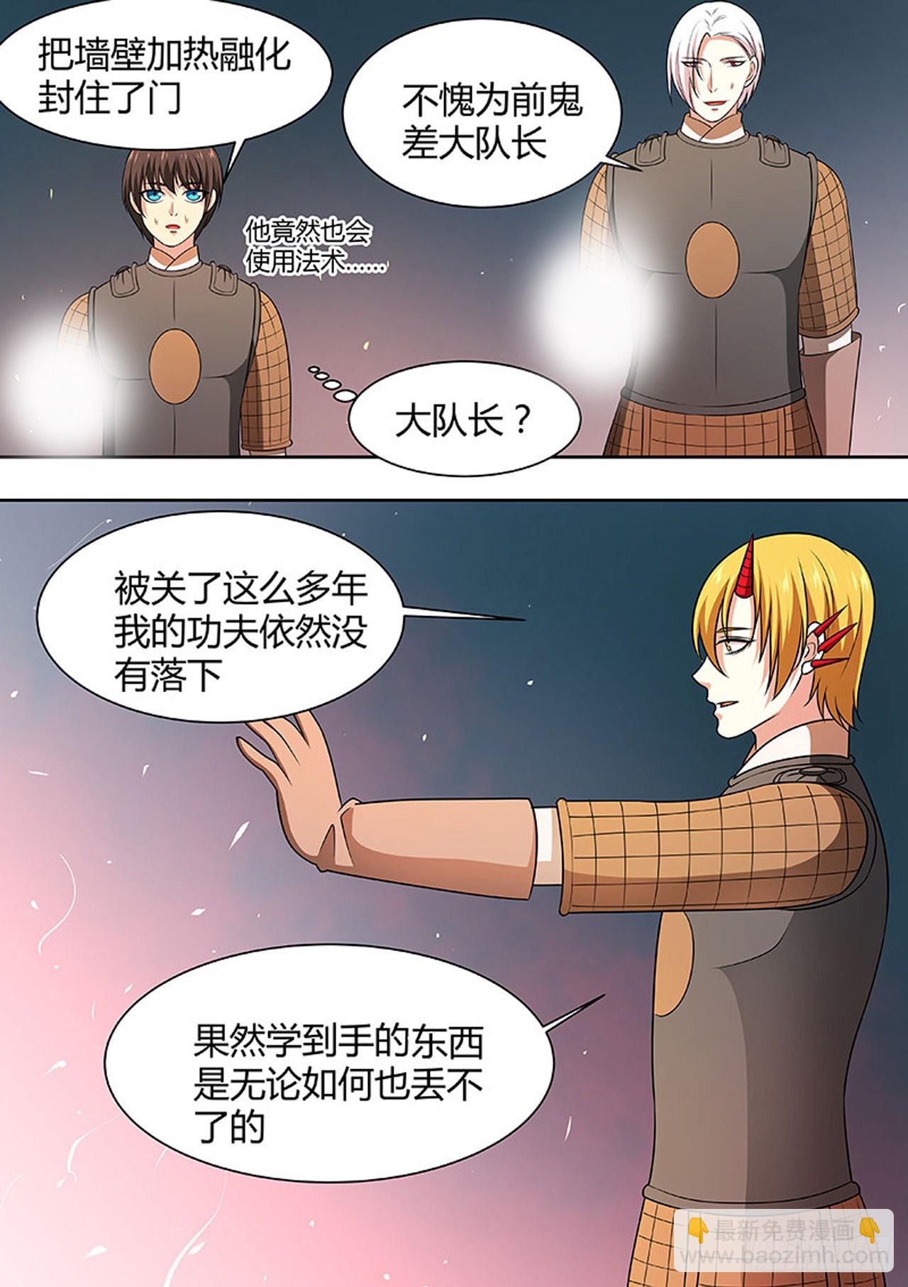 第176话7