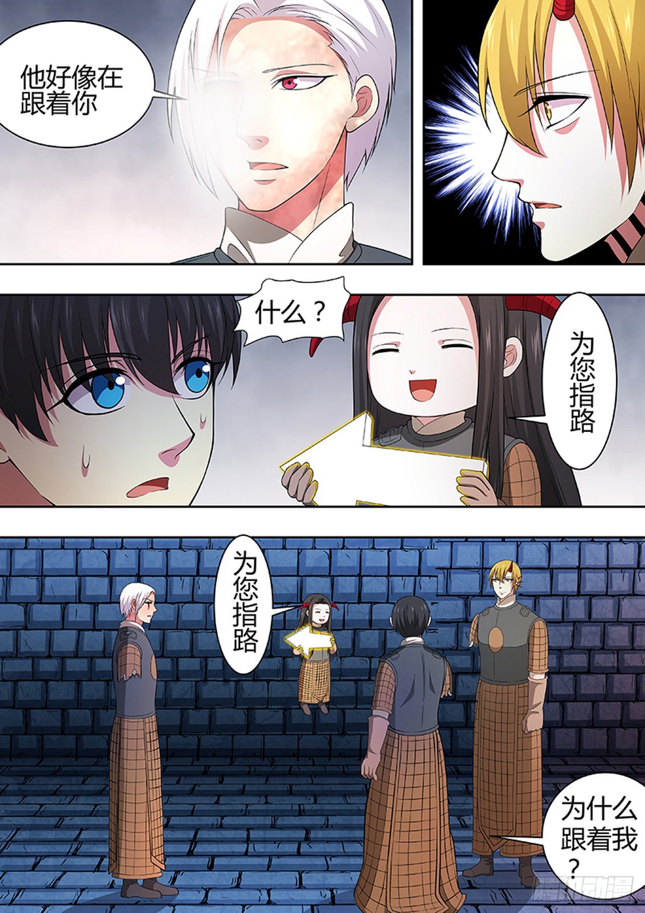 第178话7