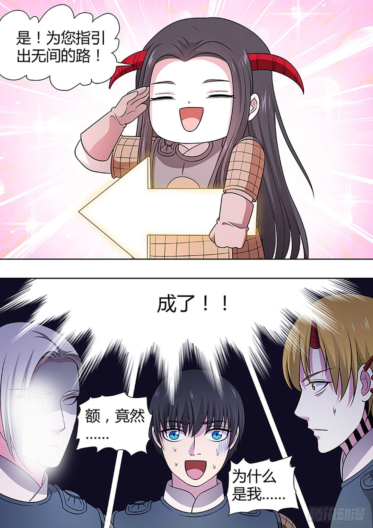 第178话9