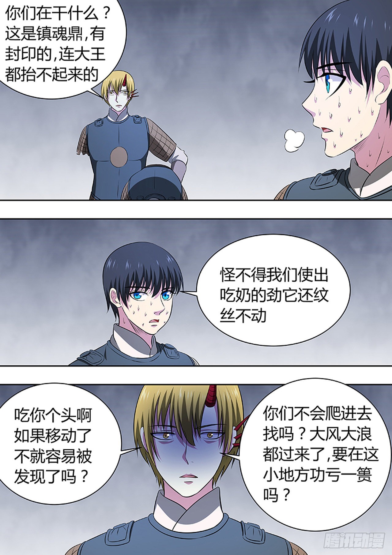 第182话3