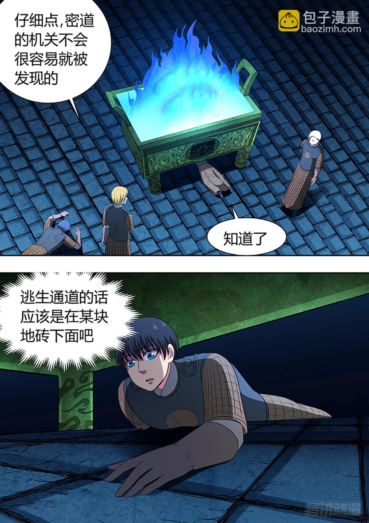 第182话4