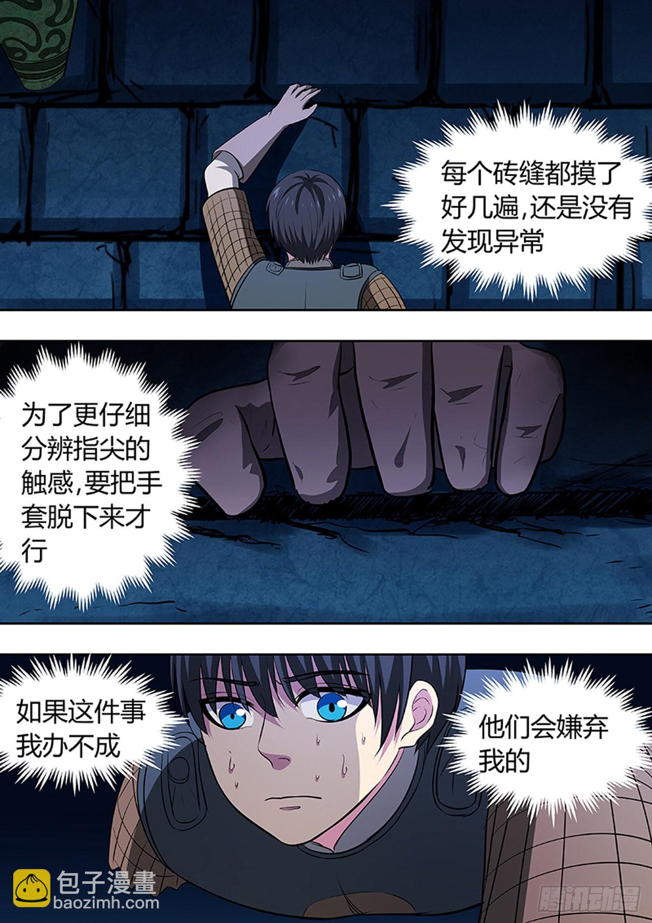 第182话5