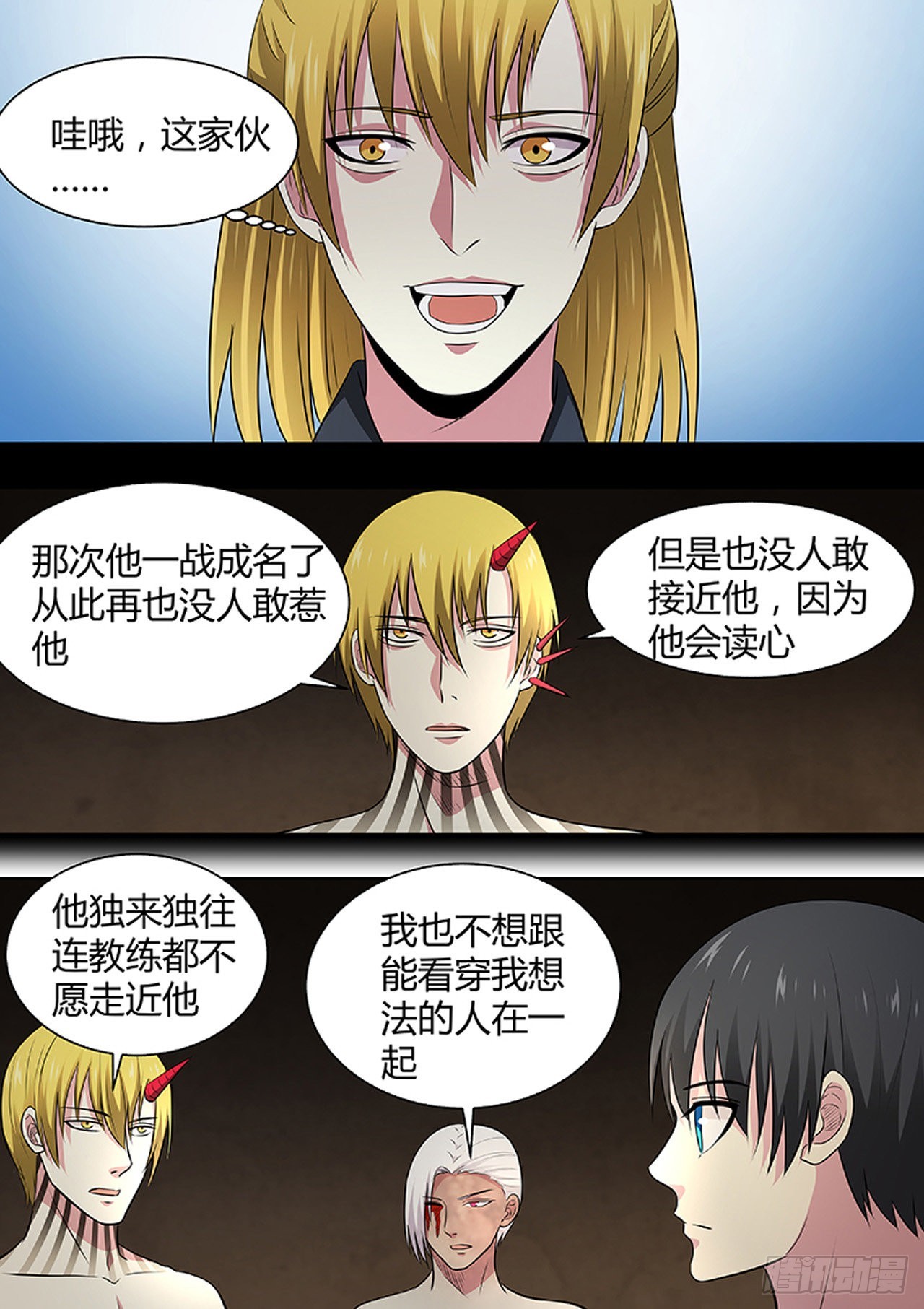 第190话4