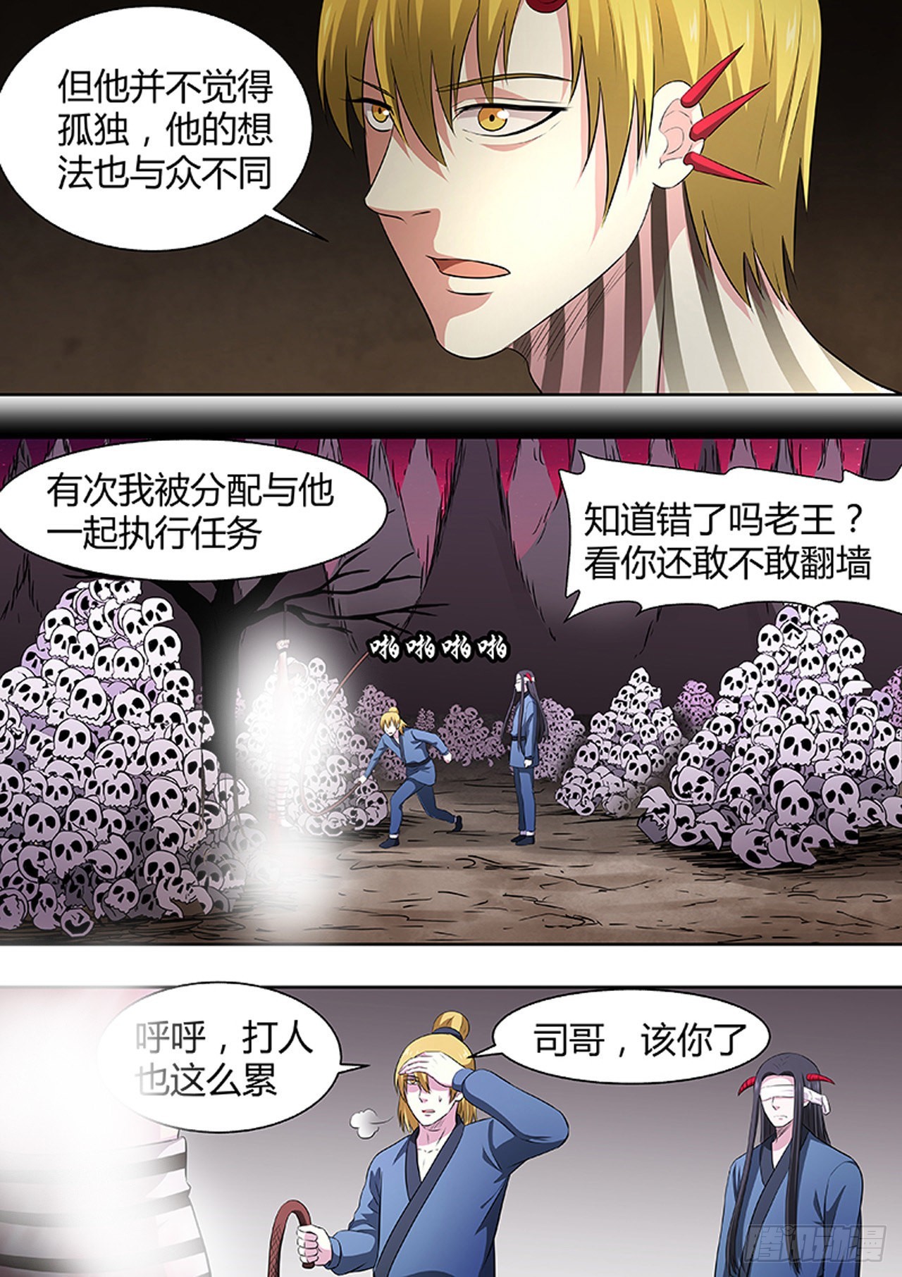 第190话5