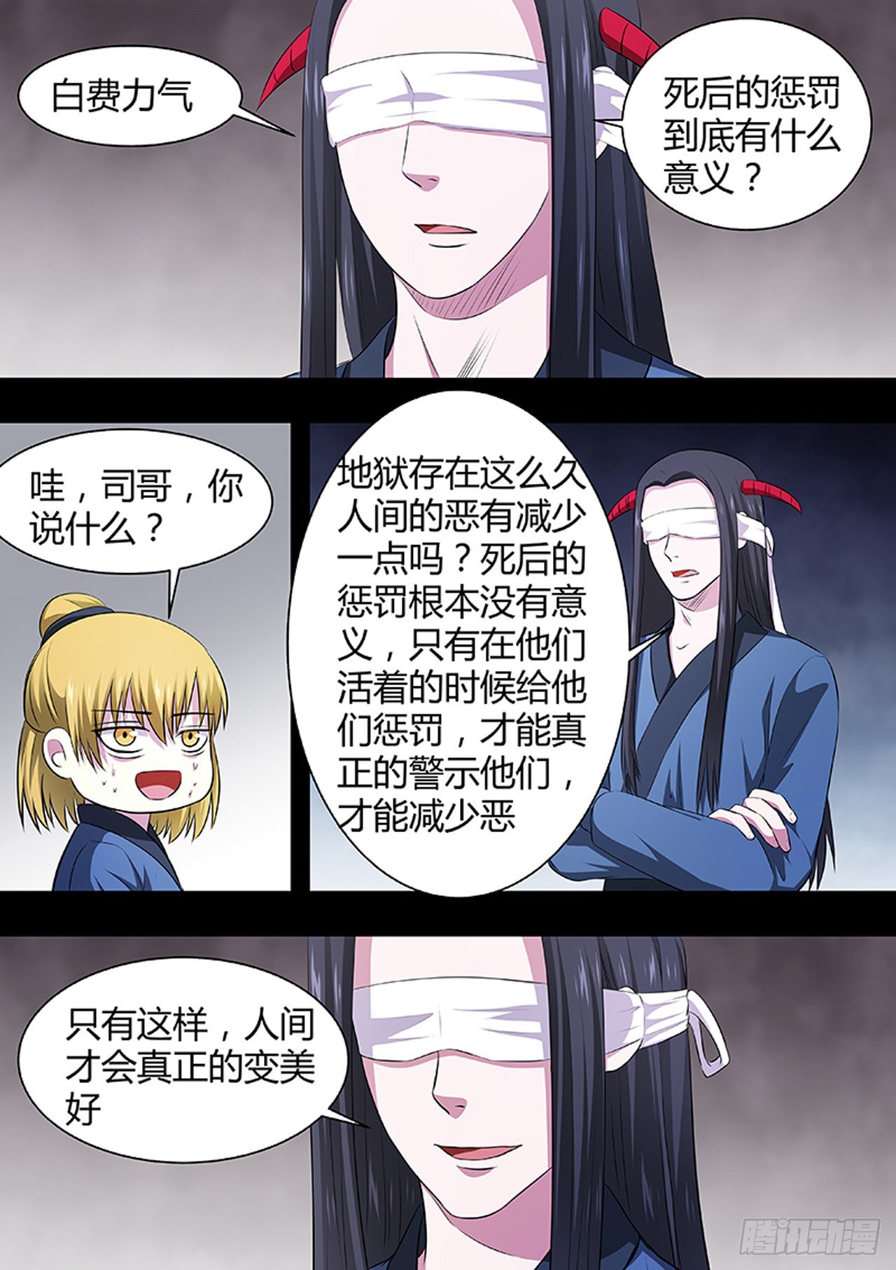 第190话6