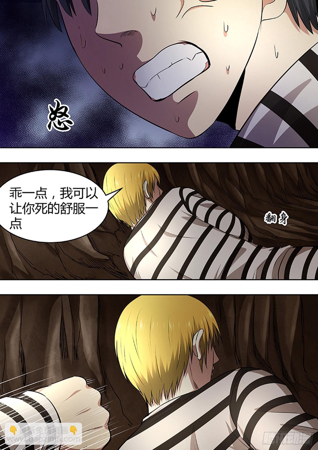 第198话4