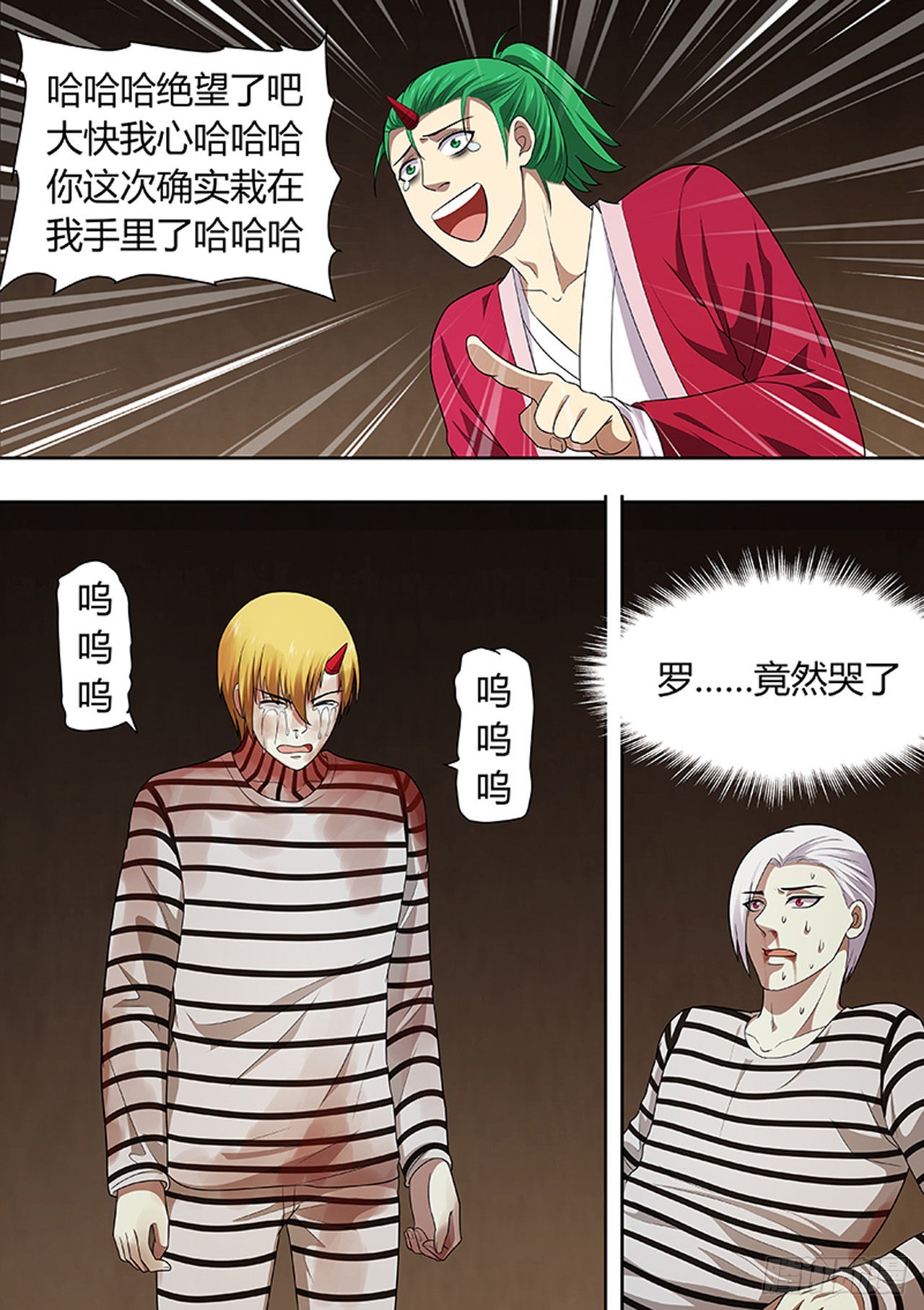 第209话4