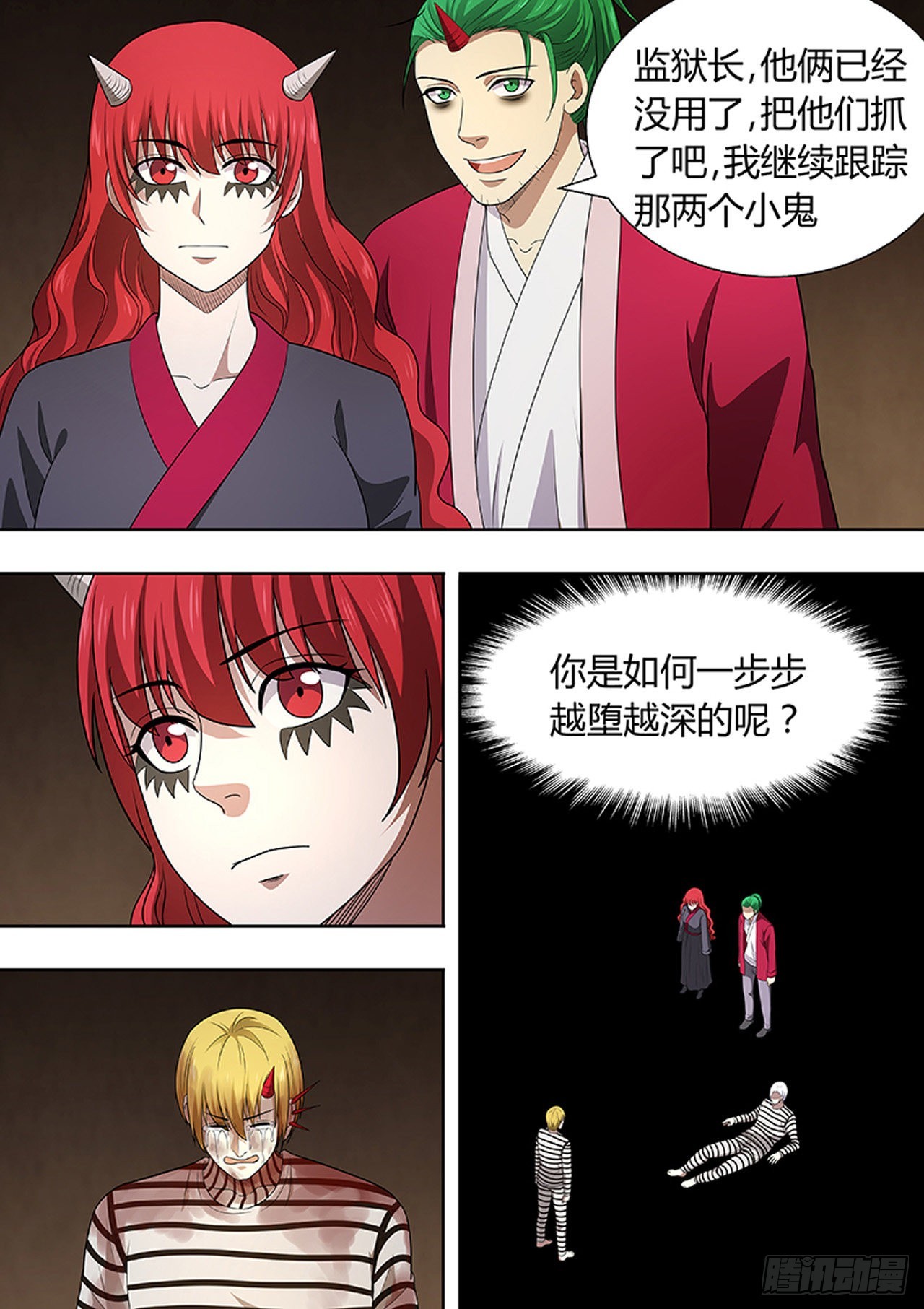 第209话5