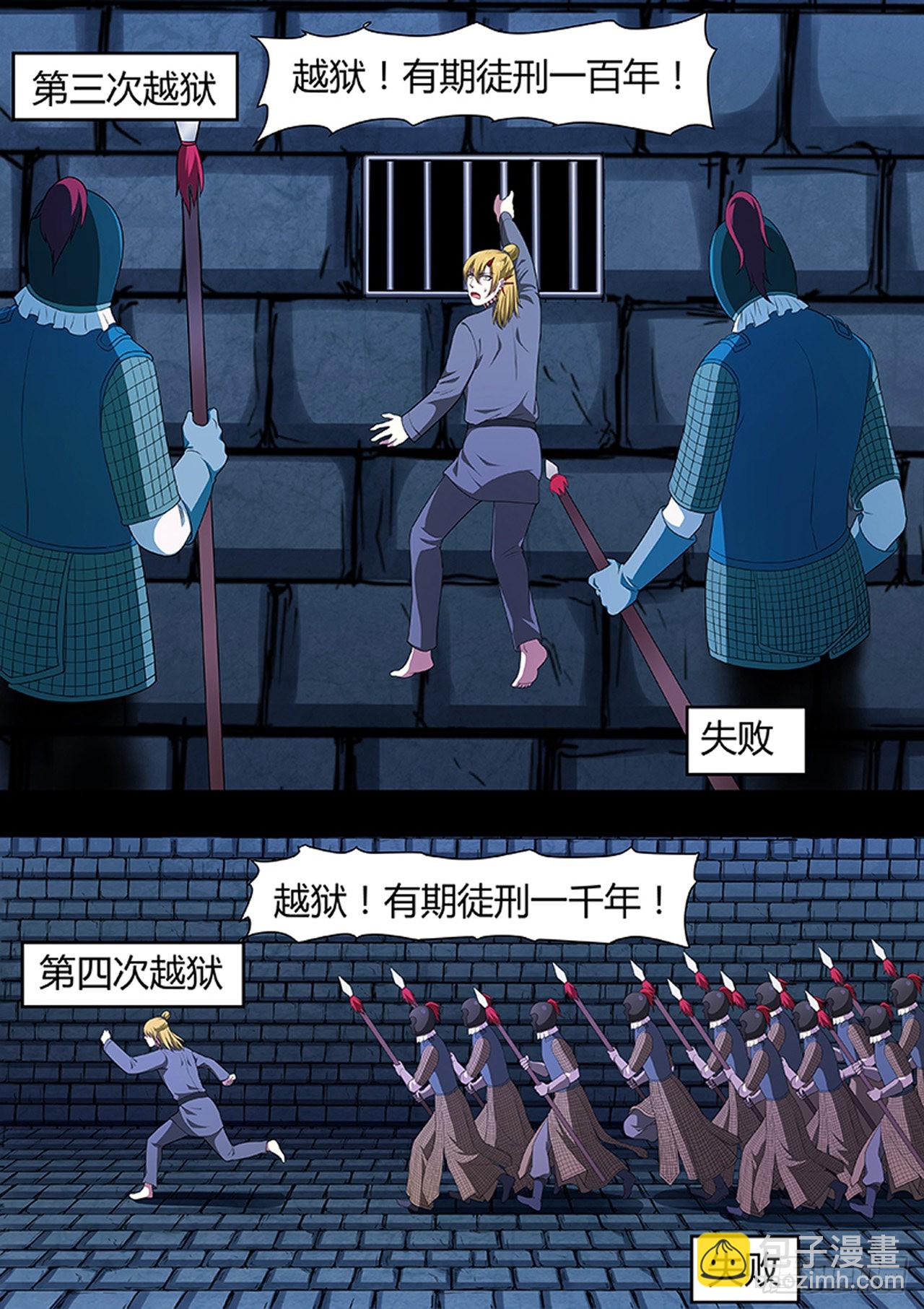 第214话3