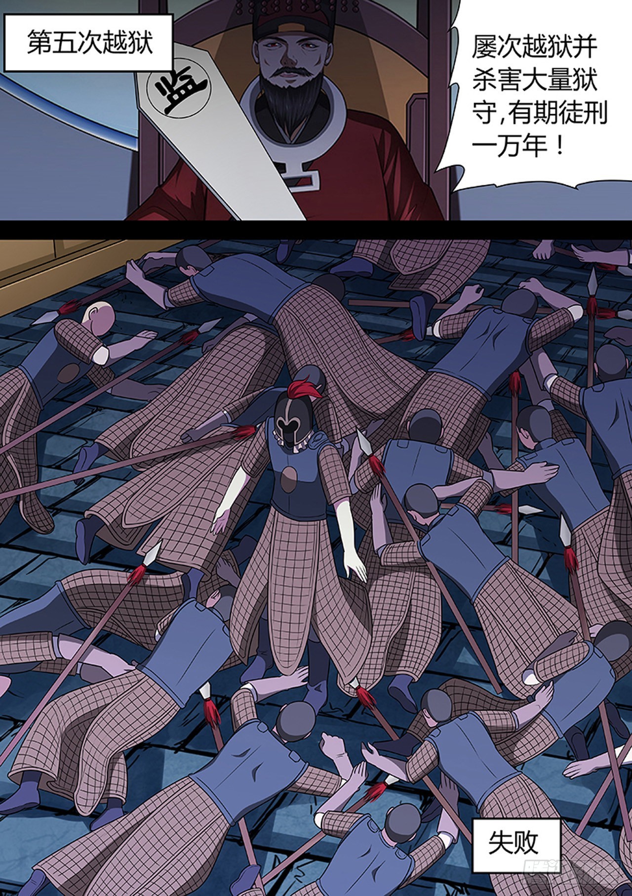 第214话4