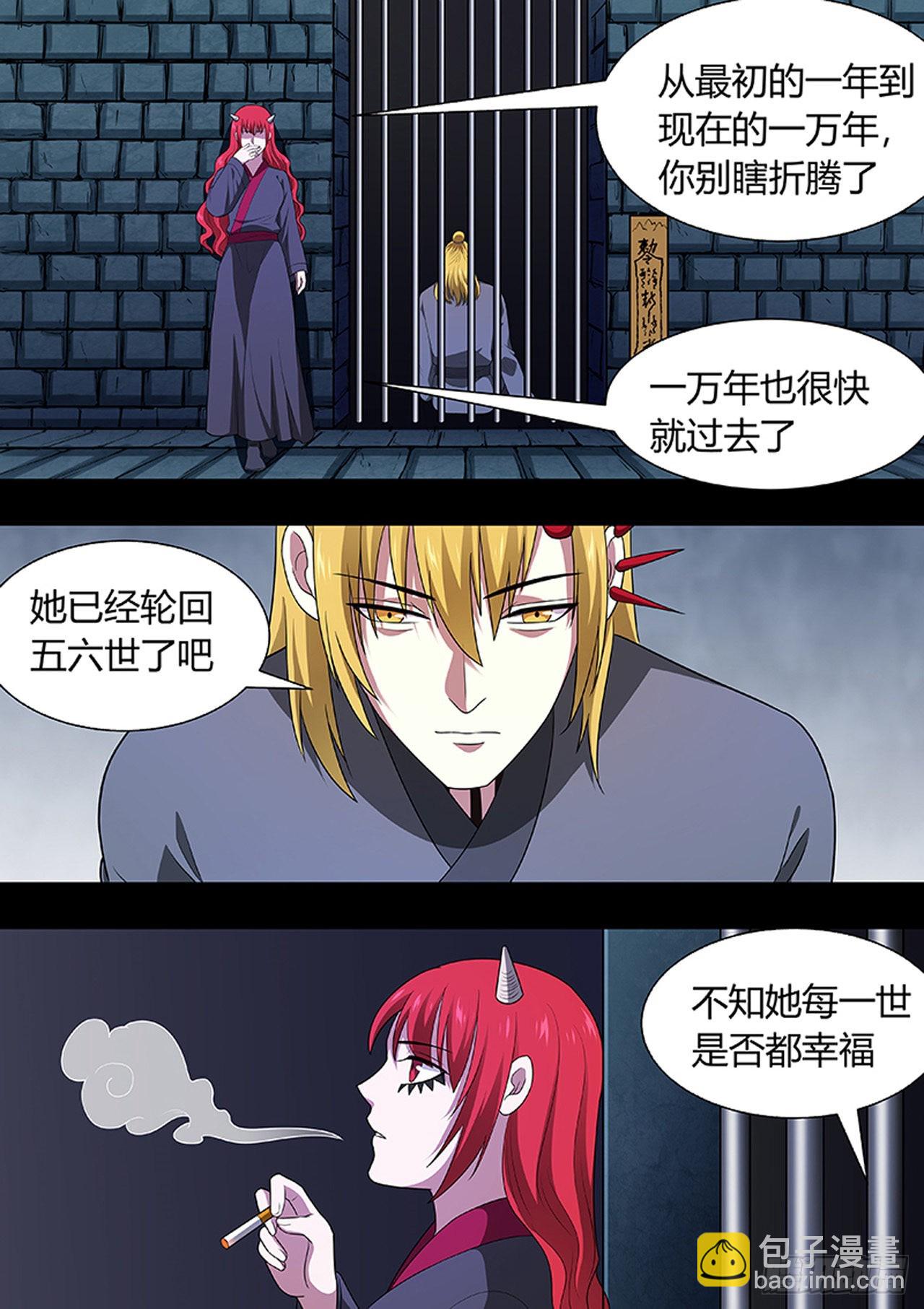 第214话5