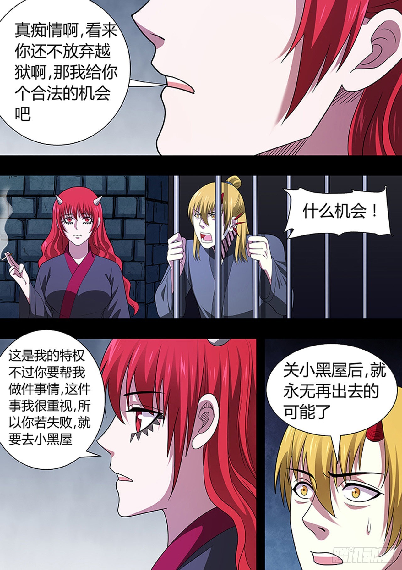 第214话6
