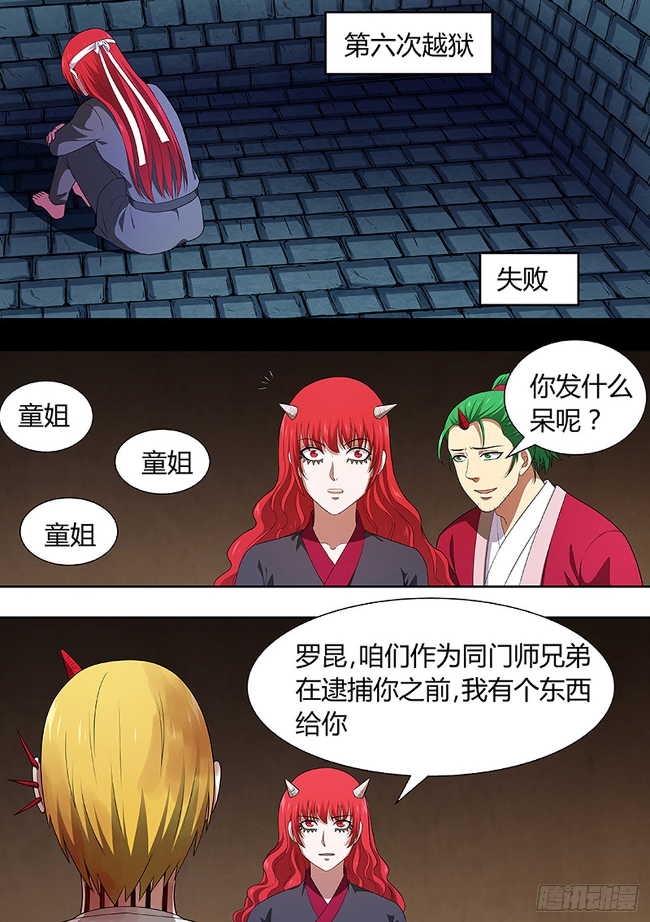 第214话7