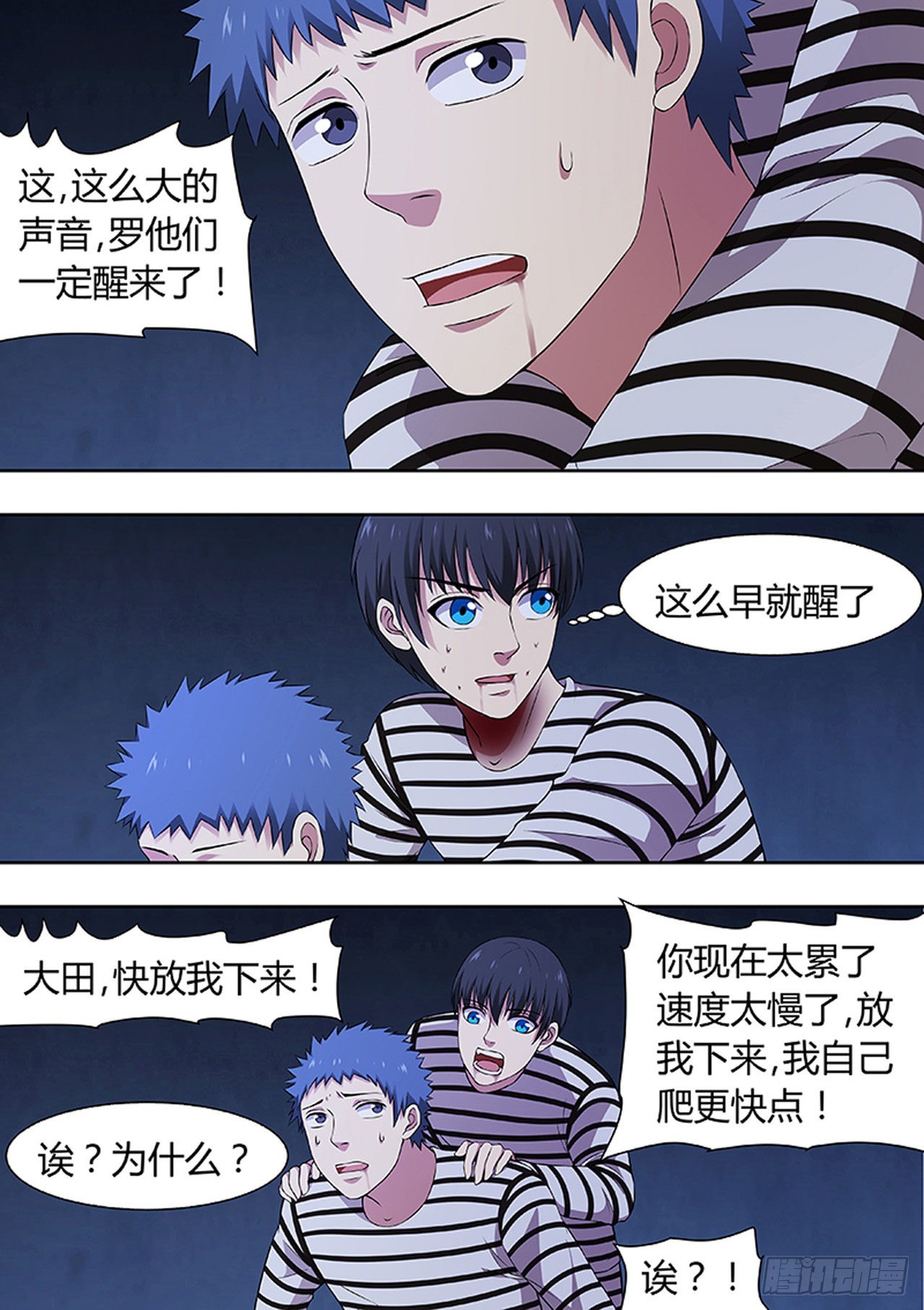 第215话6
