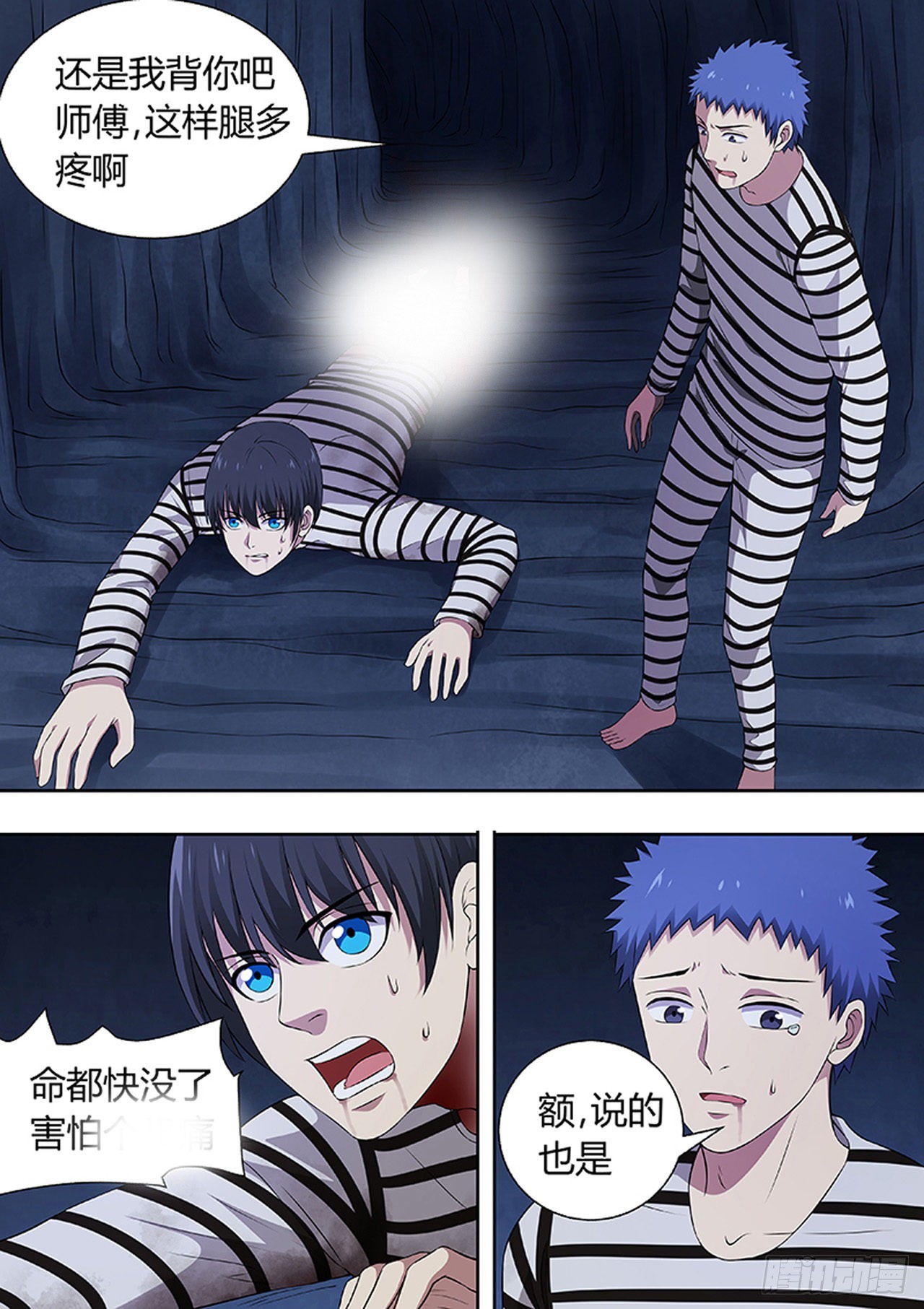 第215话7