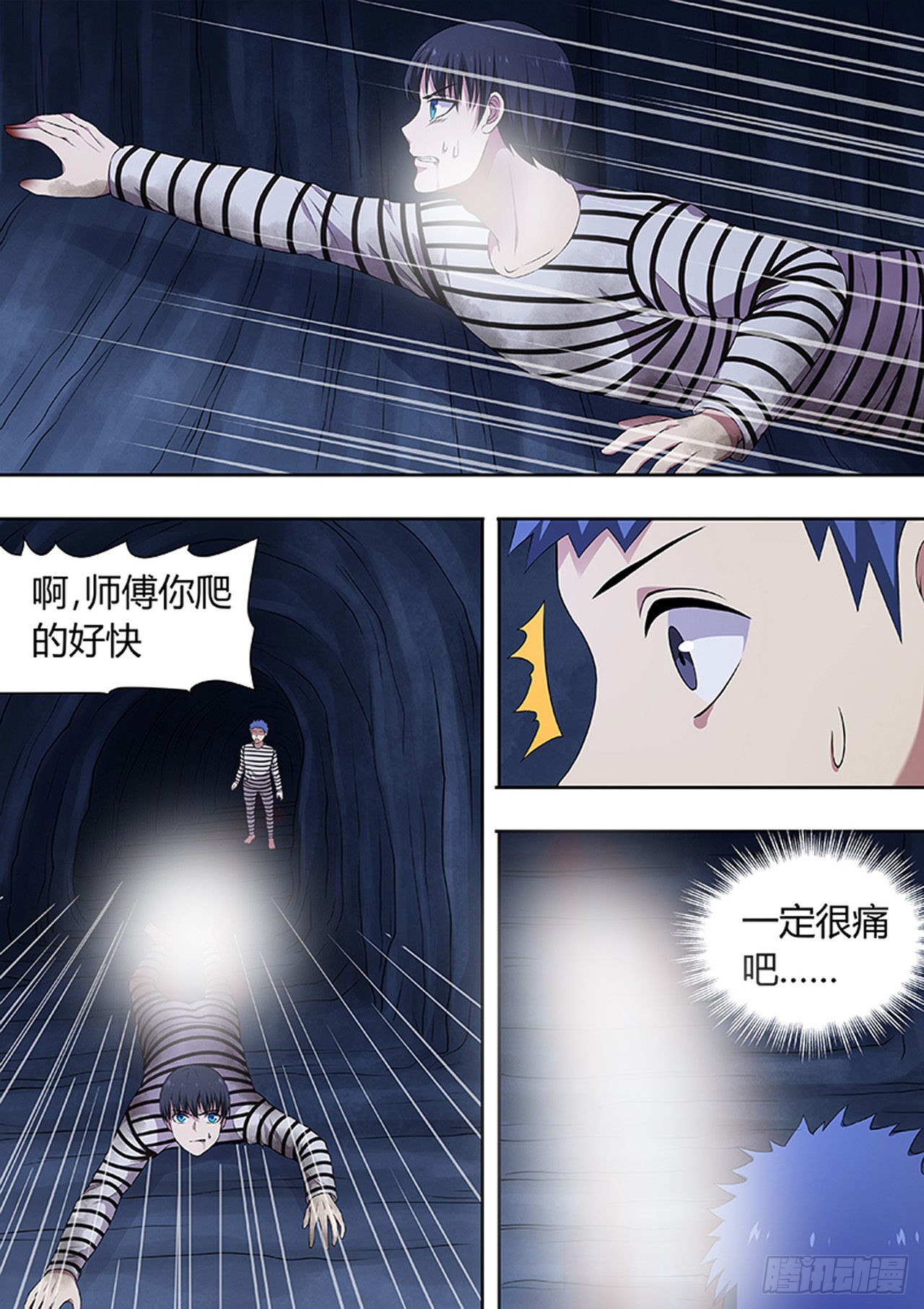 第215话8