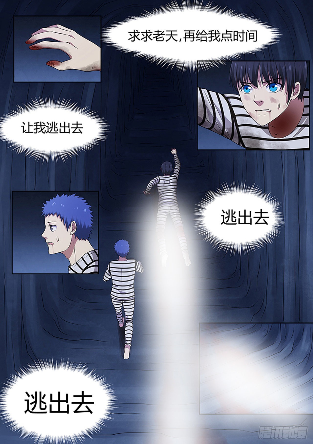 第215话9