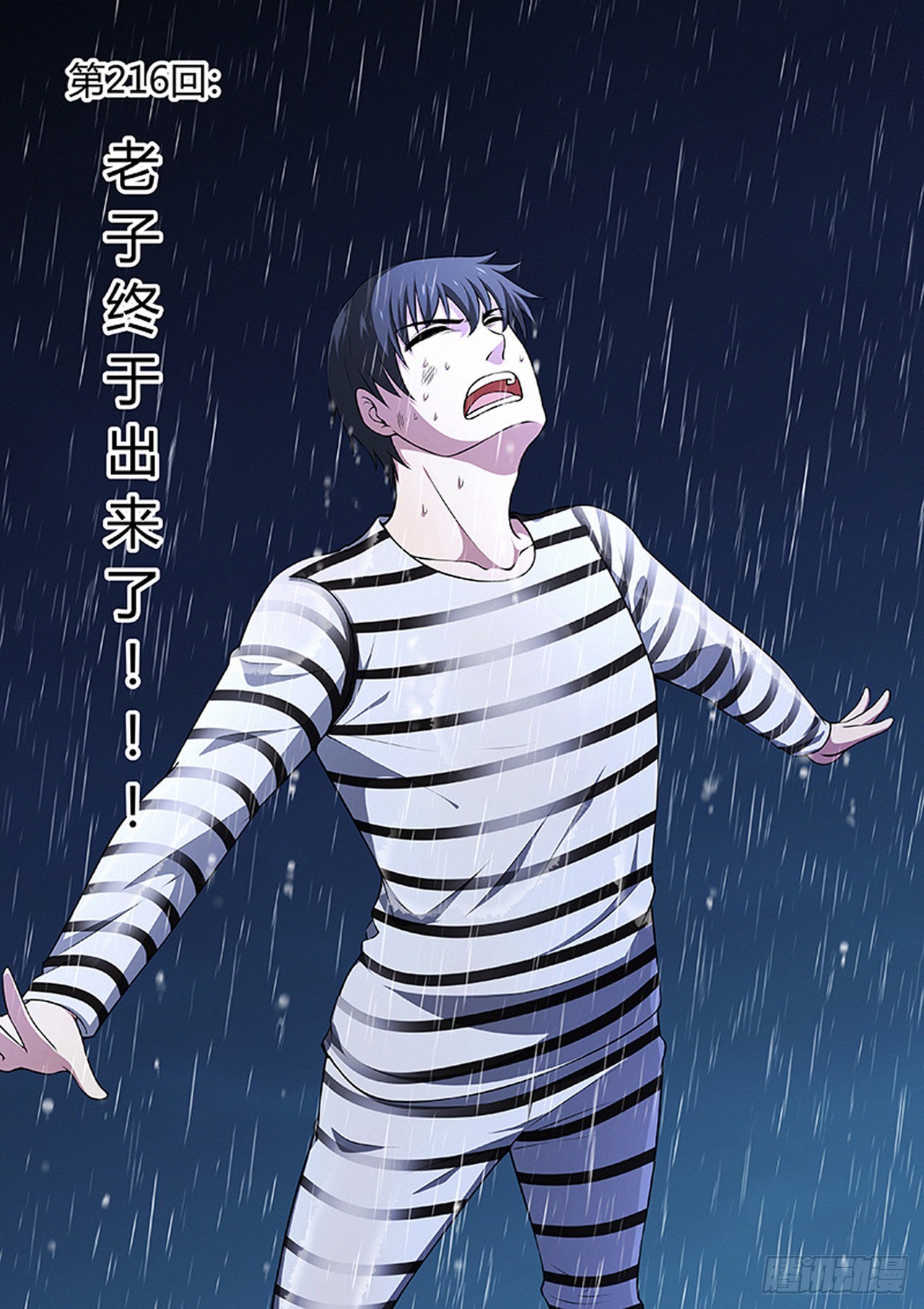第216话0