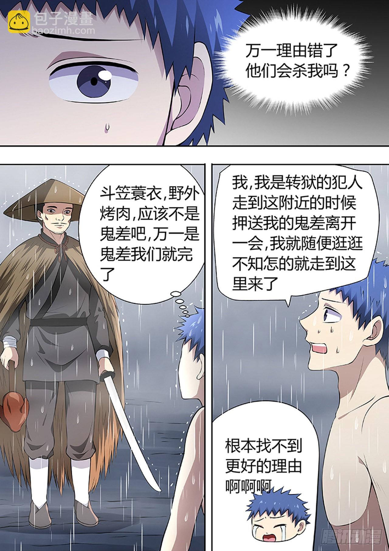 第220话3
