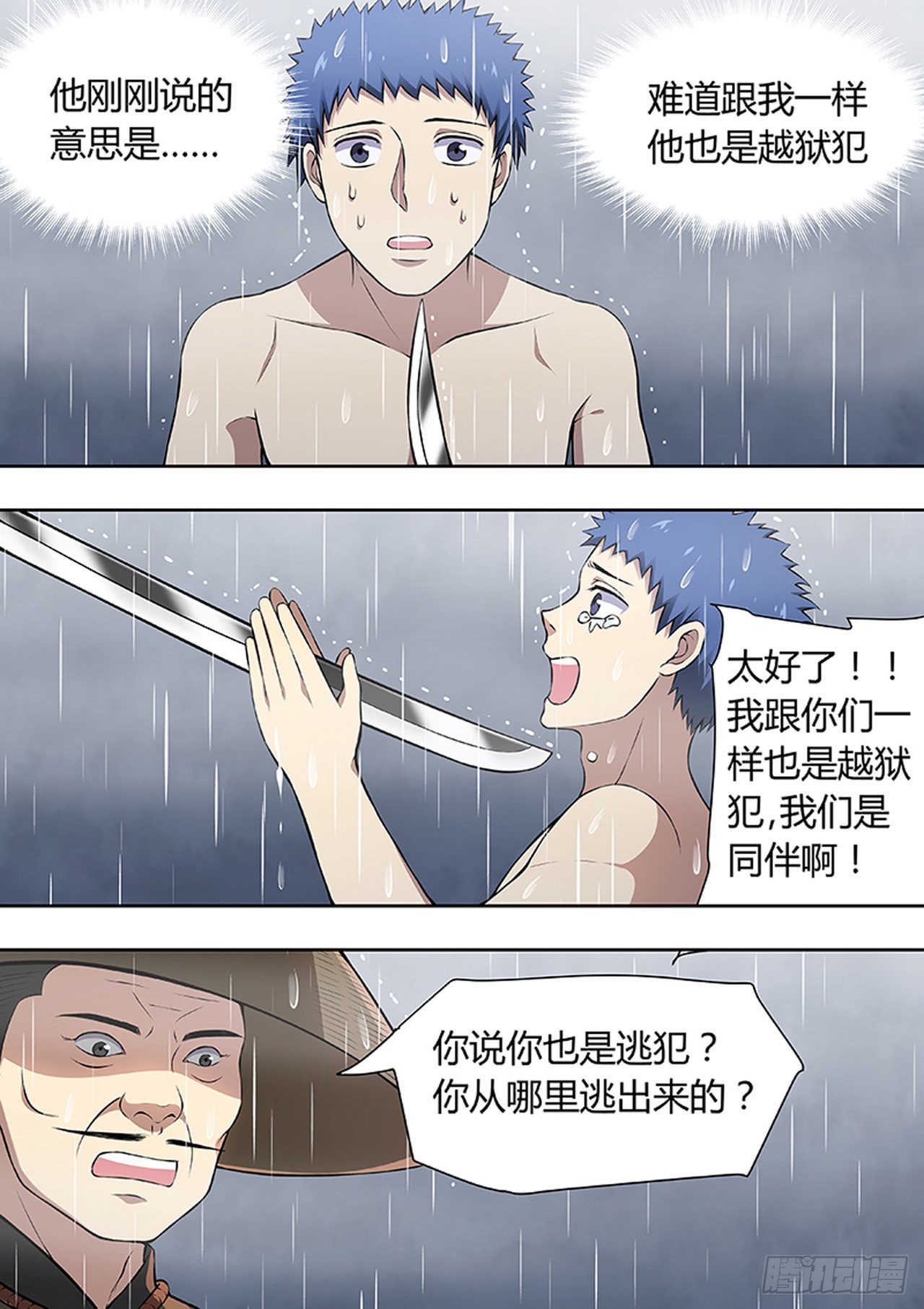 第220话5