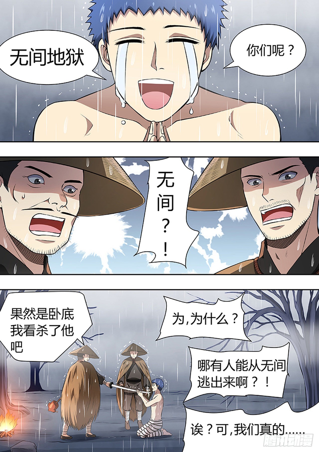 第220话6