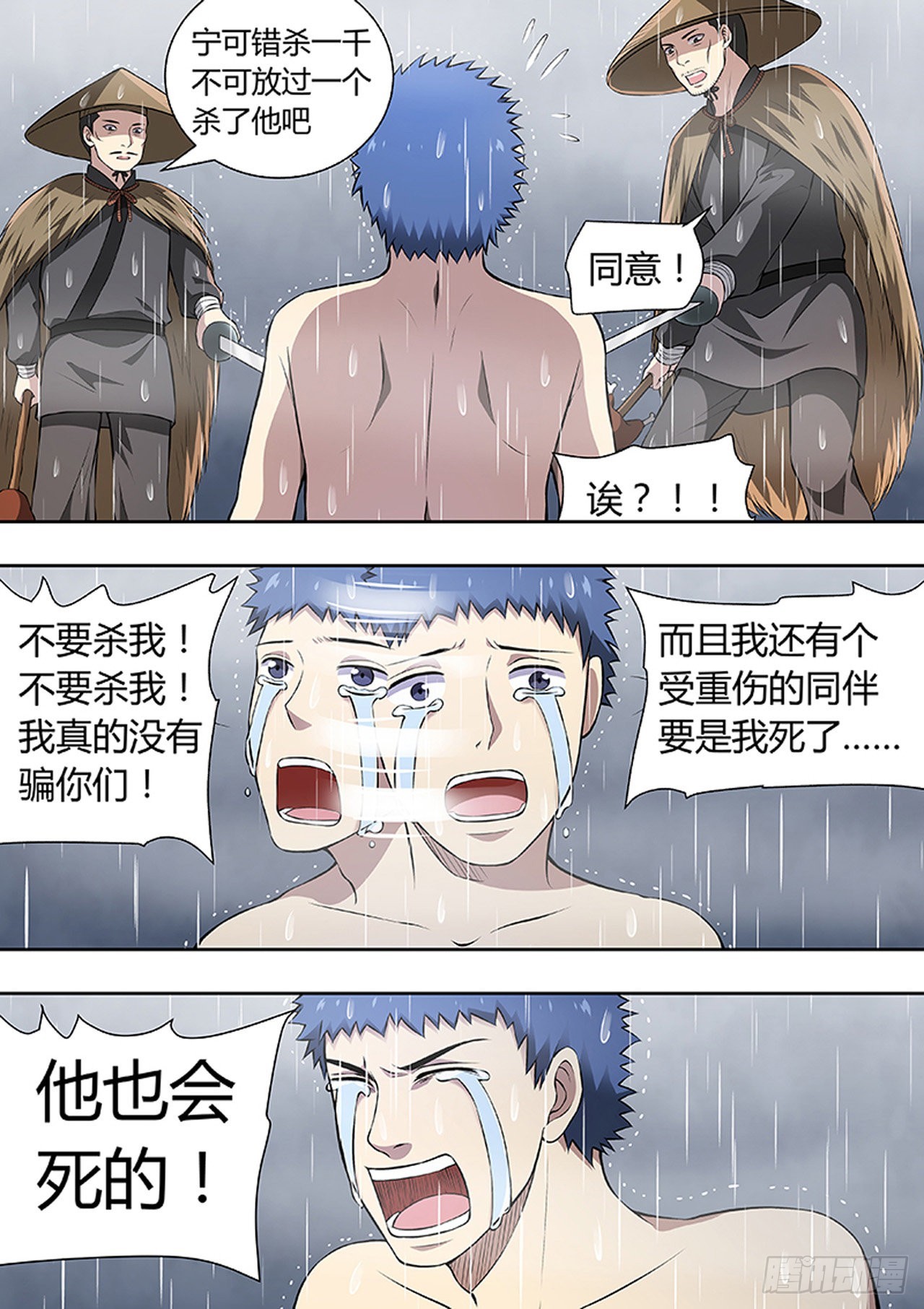 第220话7