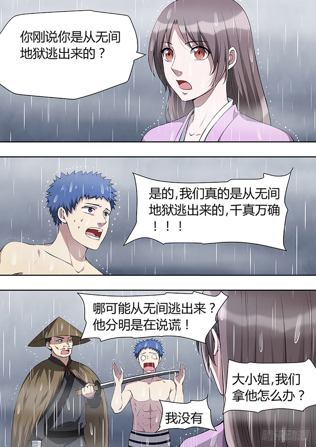 第221话2