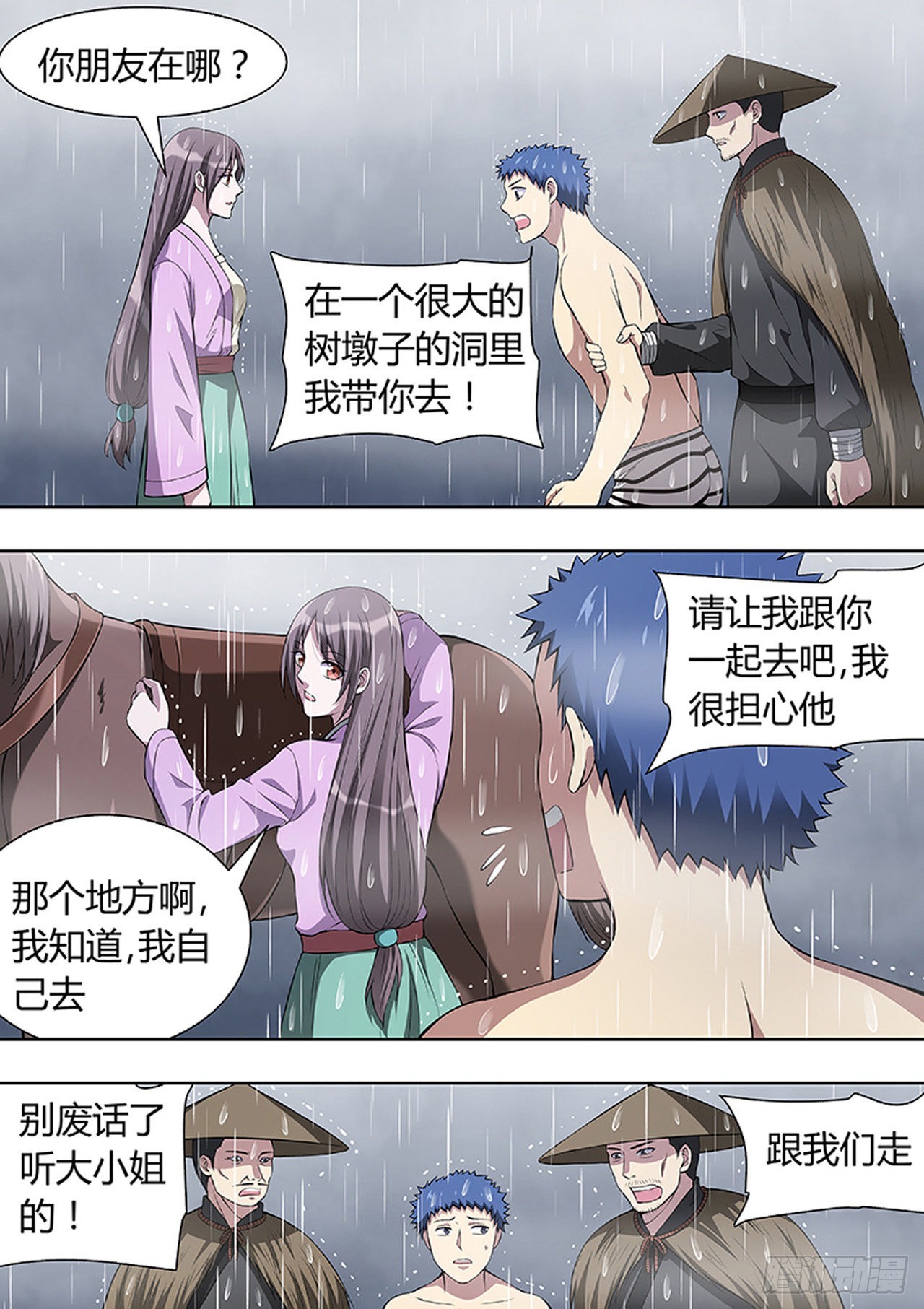 第221话4
