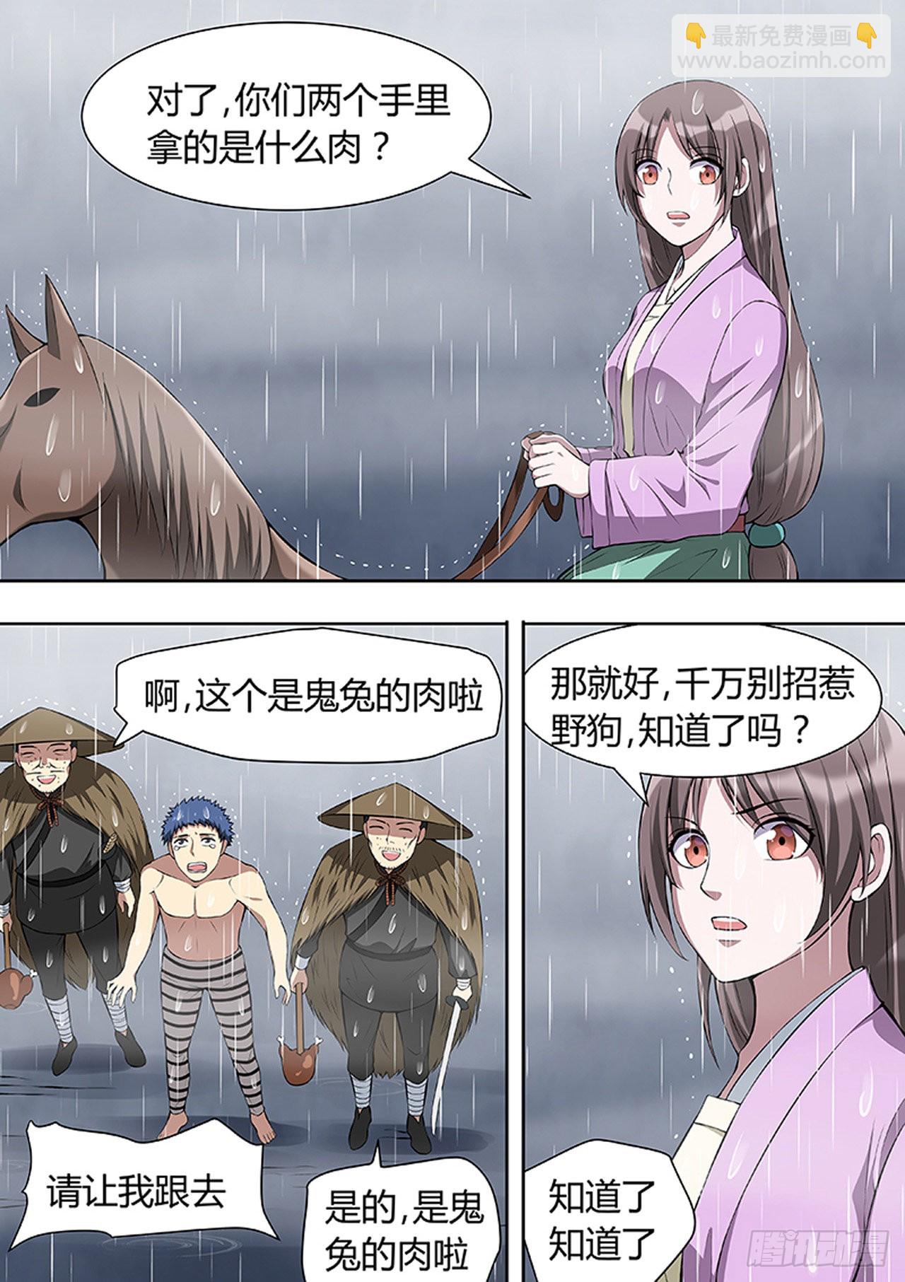 第221话5