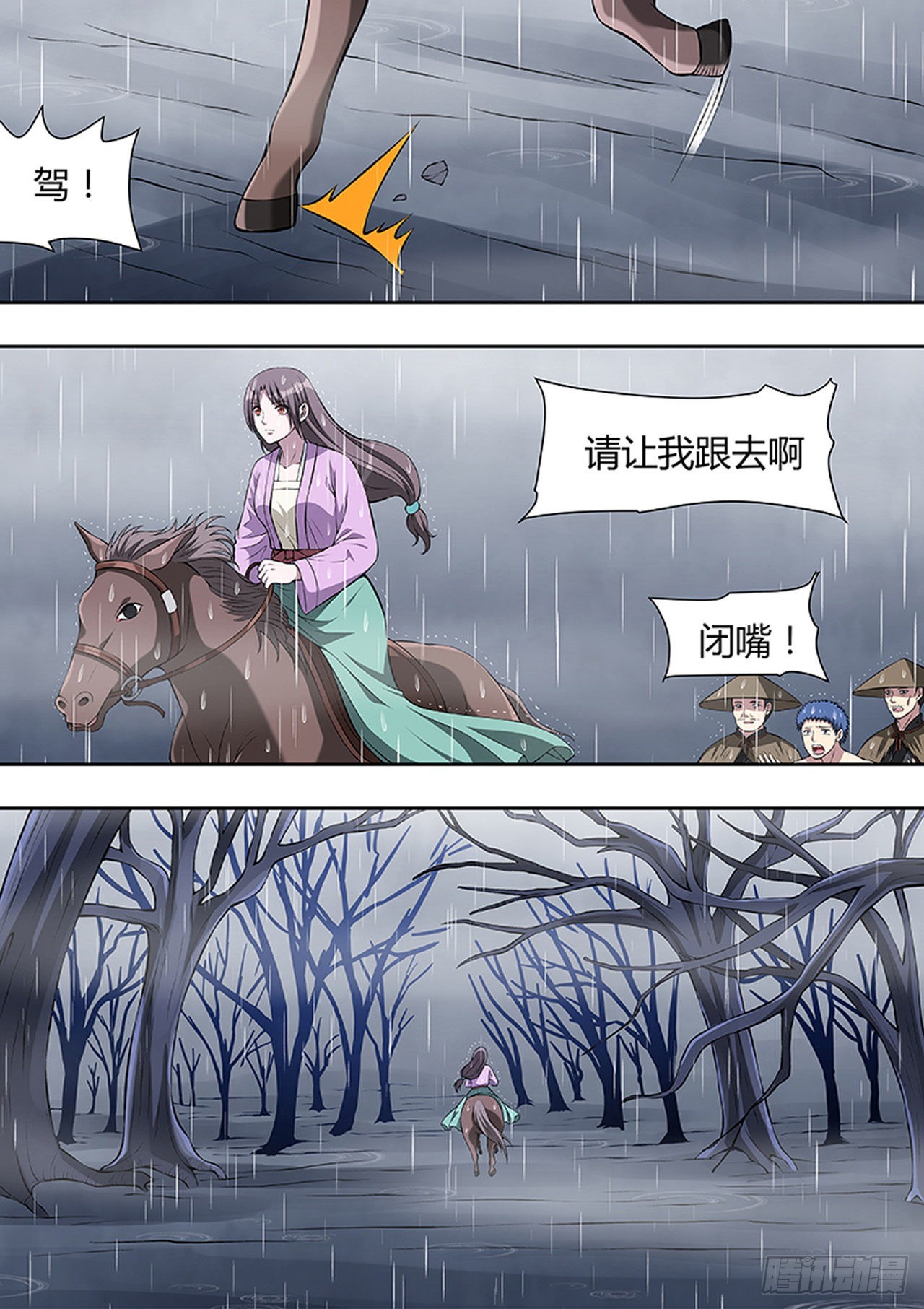 第221话6