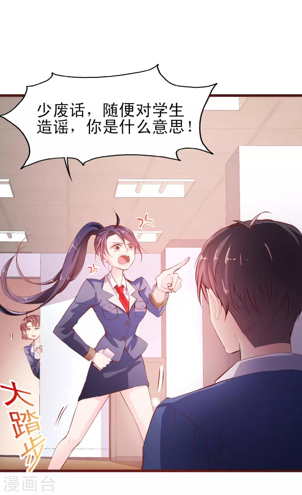 第5话 来干一架9