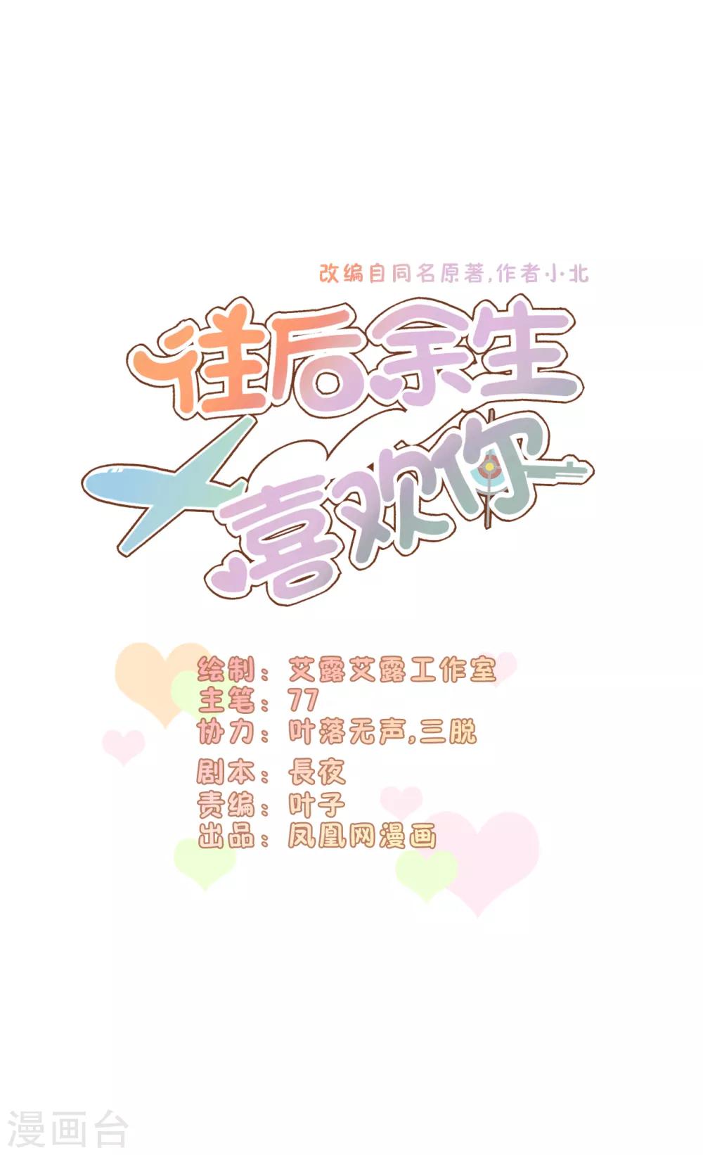 第12话 骄兵必败0