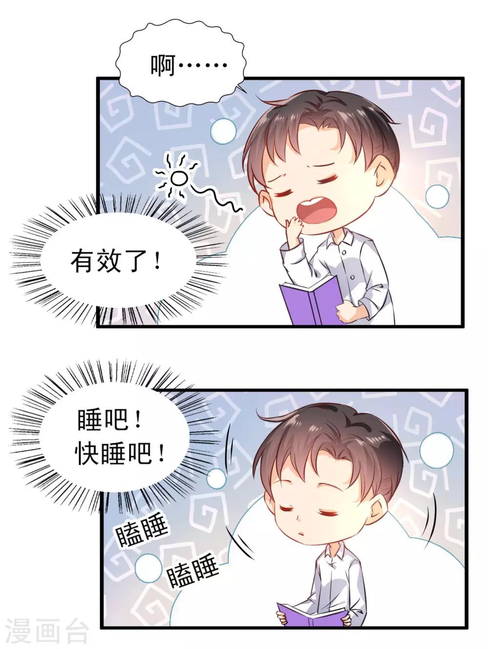第12话 骄兵必败1