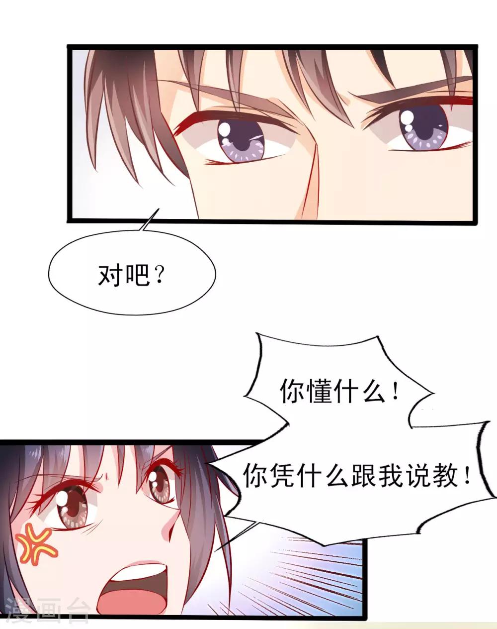 第12话 骄兵必败17