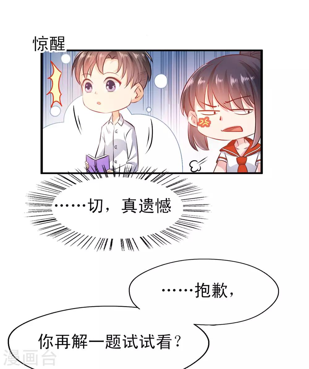 第12话 骄兵必败2