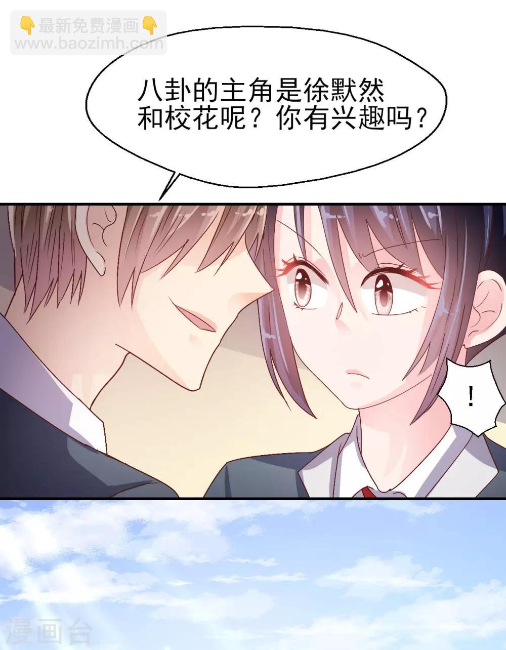第60话 包容才是第一步12