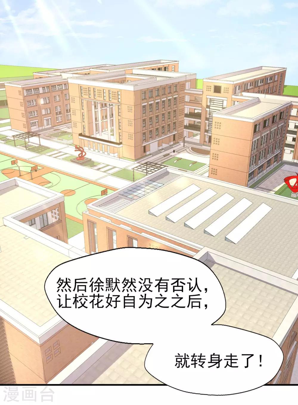 第60话 包容才是第一步13