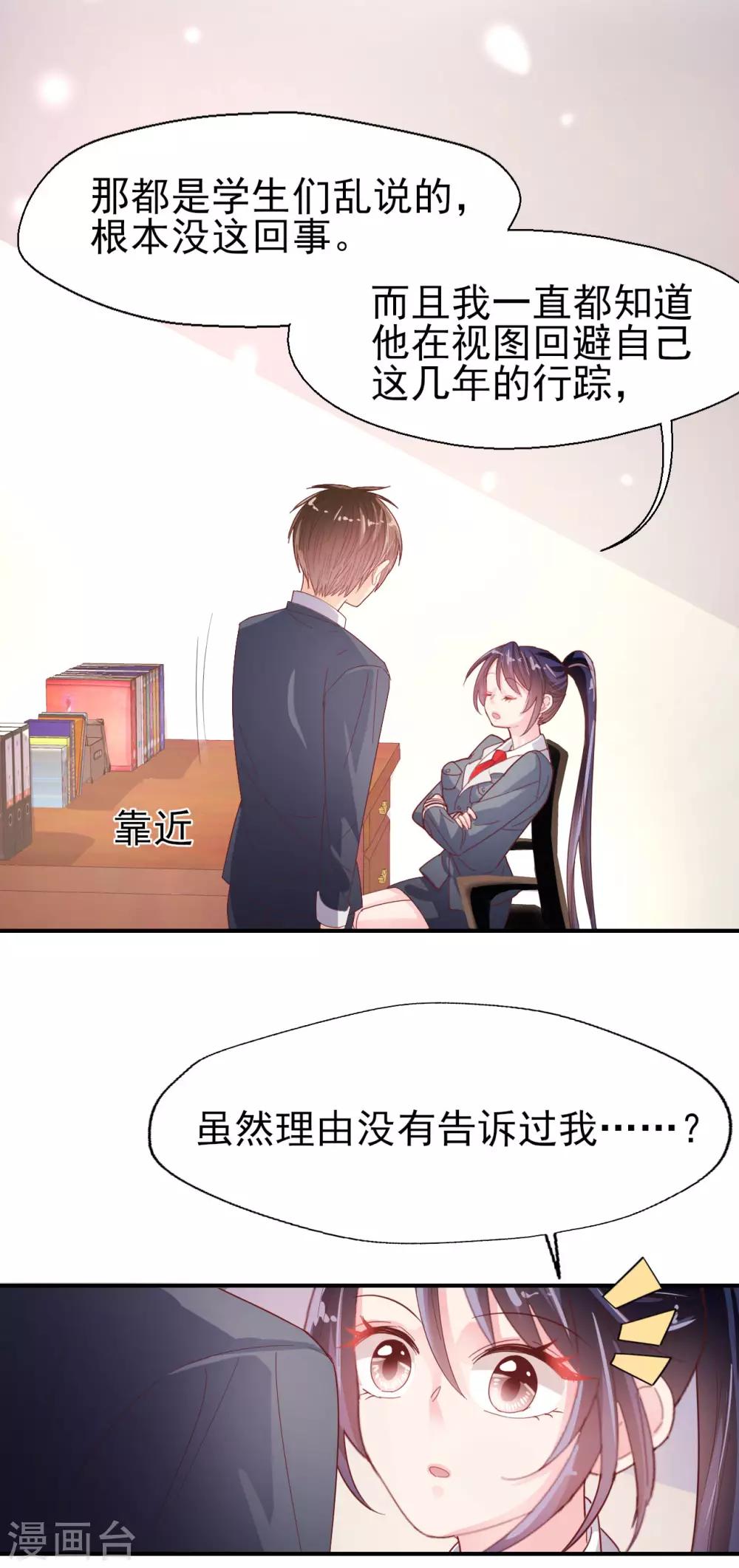 第60话 包容才是第一步17