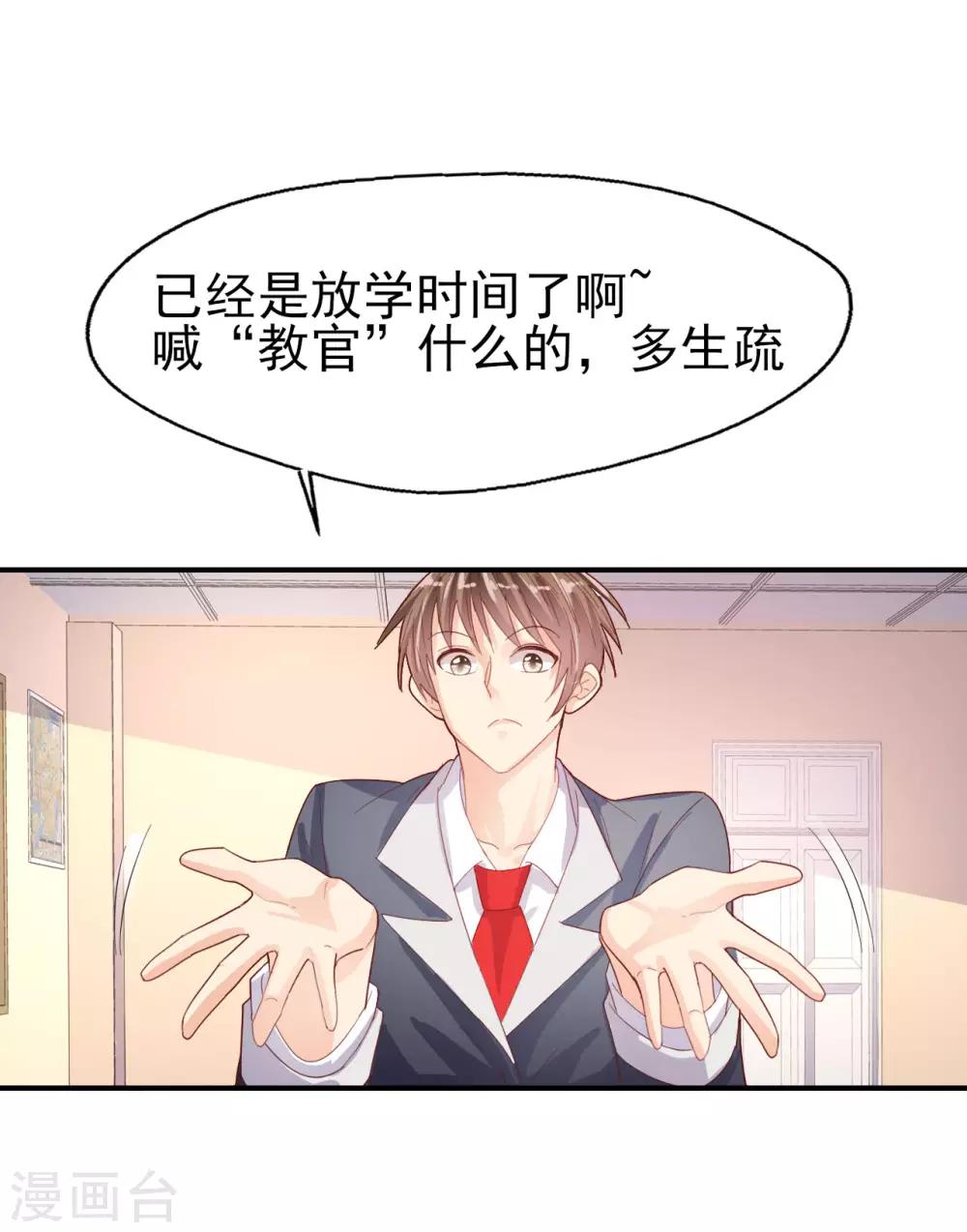 第60话 包容才是第一步20